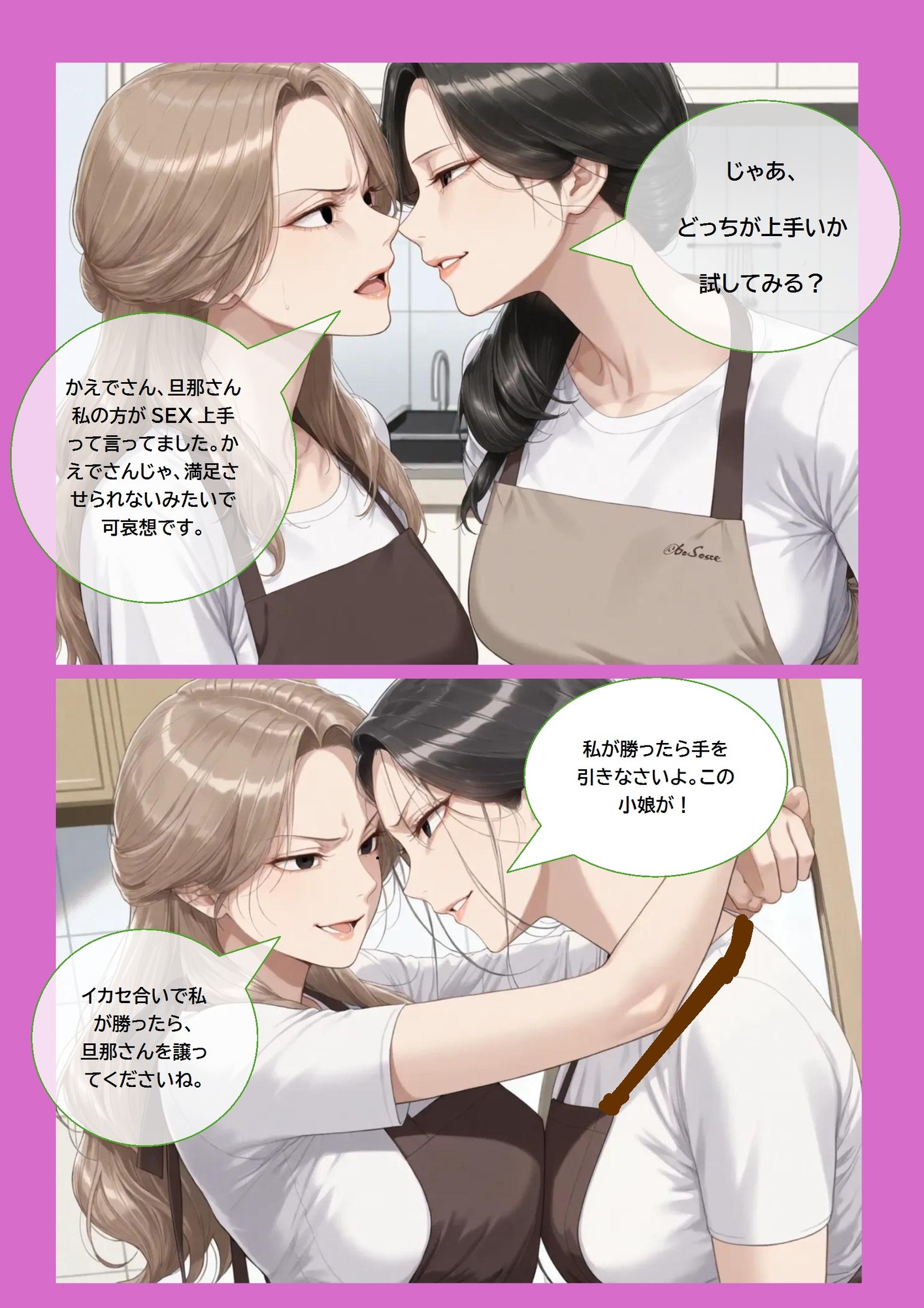 壮絶レズバトル 愛人VS本妻