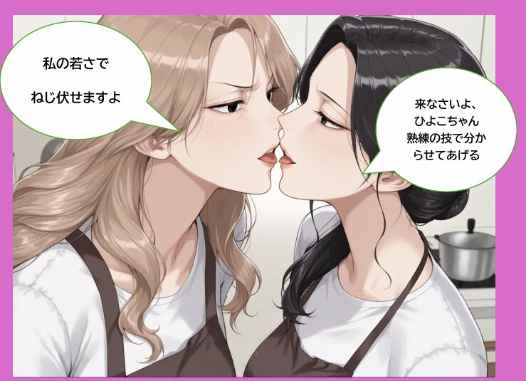 壮絶レズバトル 愛人VS本妻