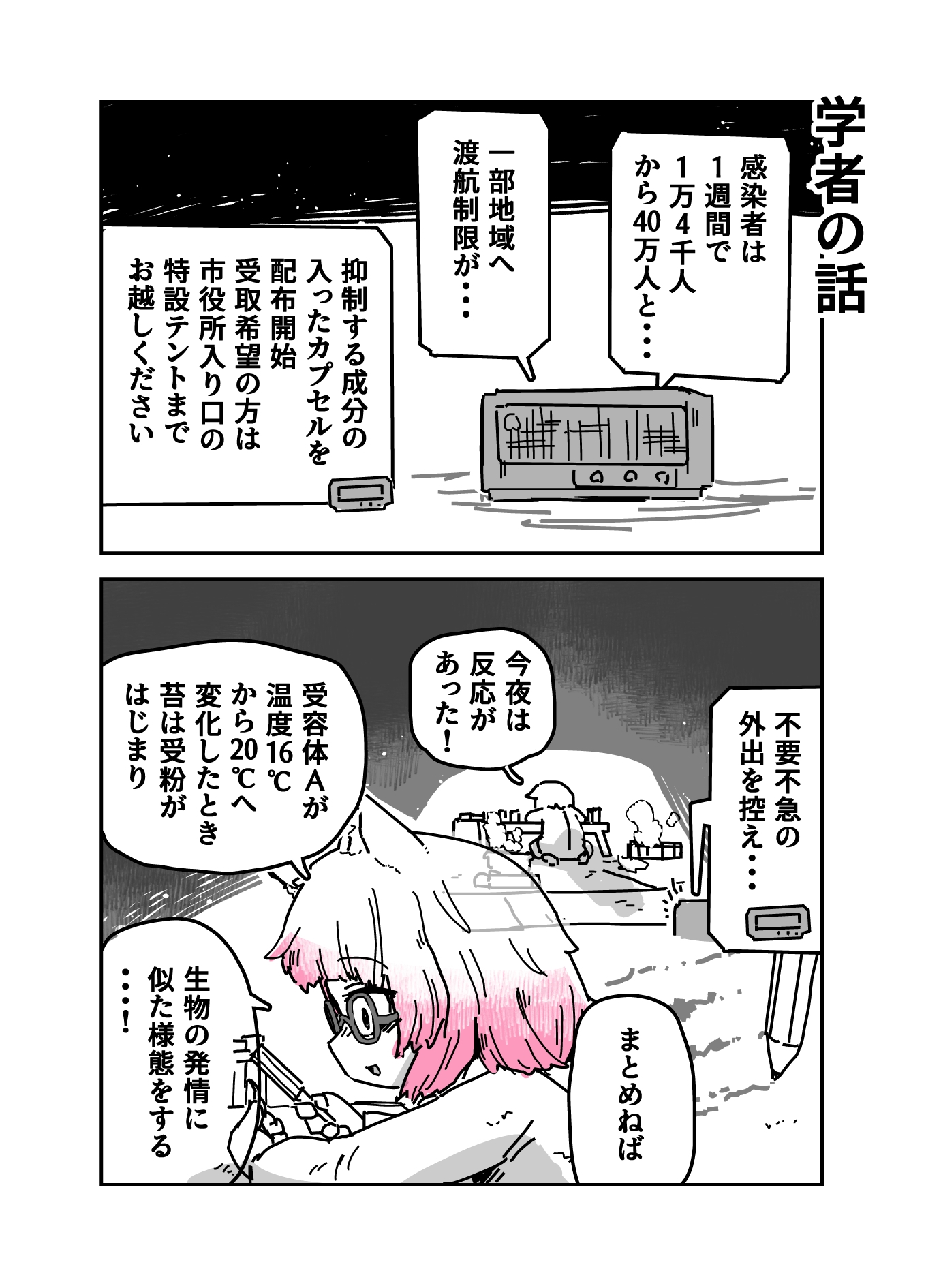 猫線地区の日常 – Preview 3