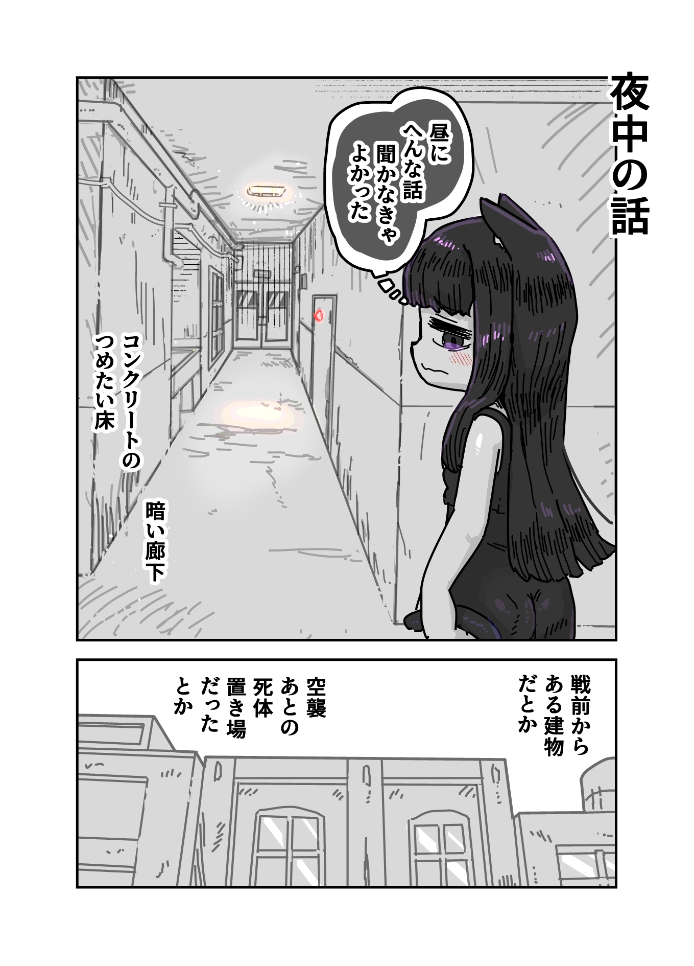 猫線地区の日常 – Preview 7