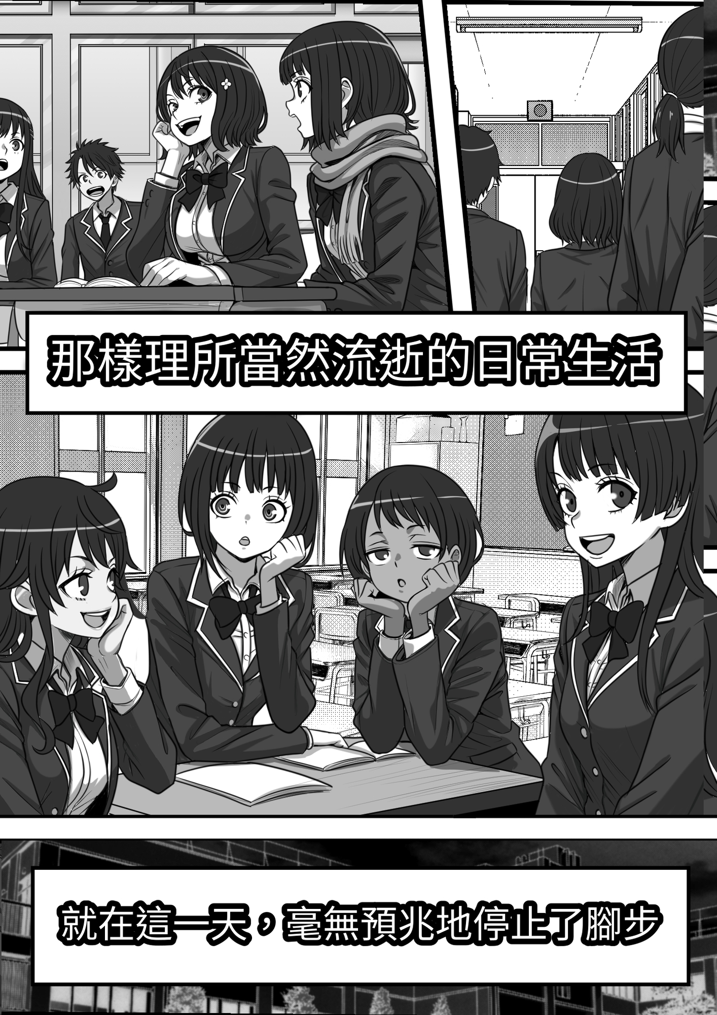 【繁体中文版】俺がコキ捨てSEXしている間以外時間が停止して数年たったのだが、、、