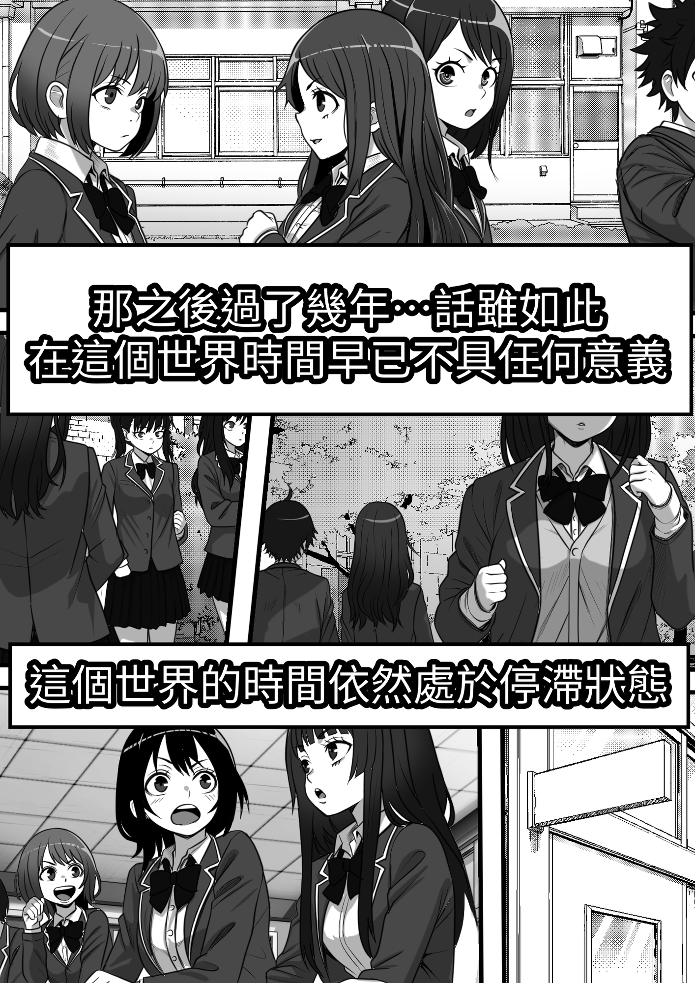 【繁体中文版】俺がコキ捨てSEXしている間以外時間が停止して数年たったのだが、、、