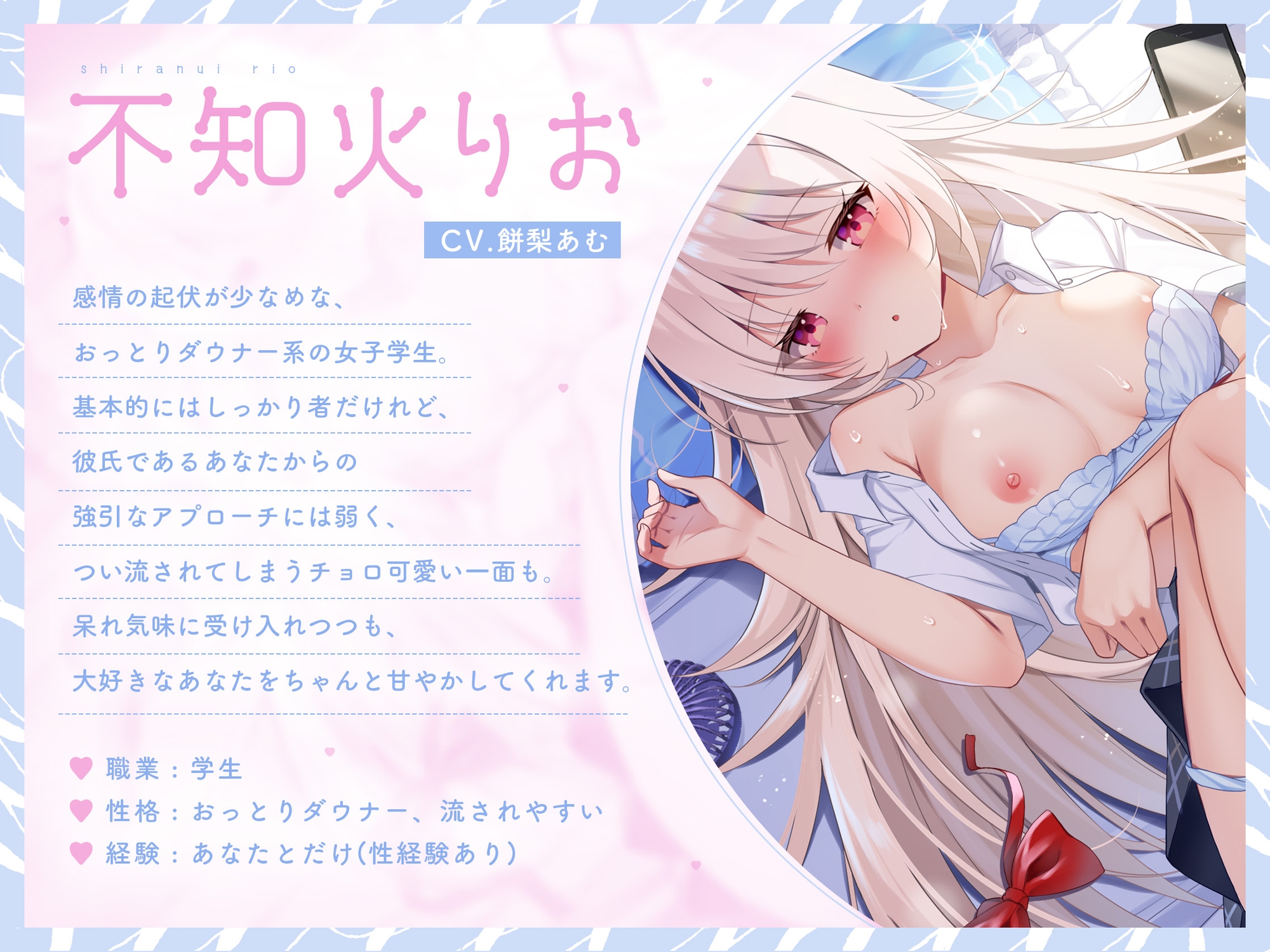 【ダウナーJK/生ハメ中出し】あなたの性欲に流されちゃうダウナー彼女～性春無防備えっち～