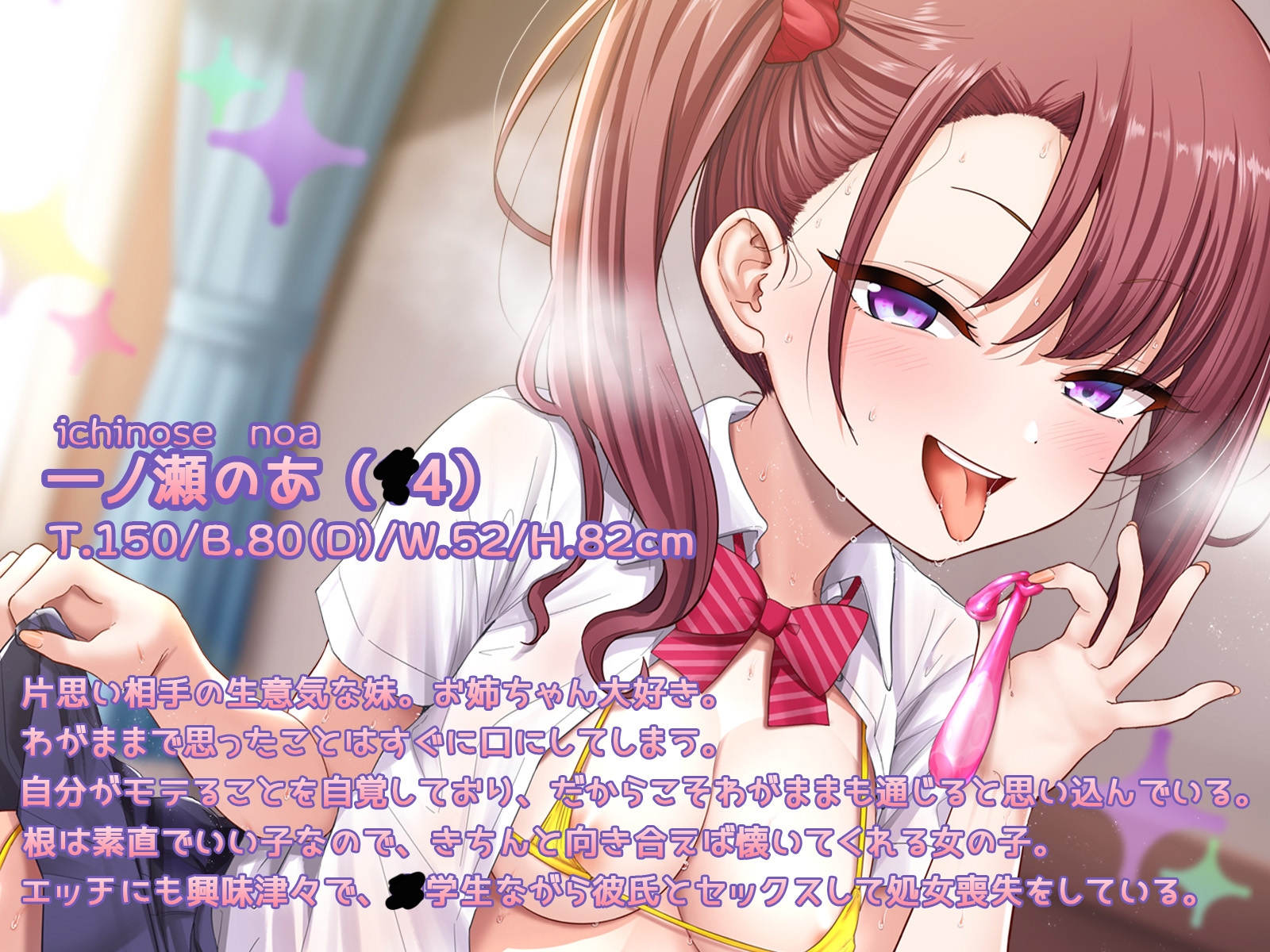 片思い相手のメ〇ガキ妹が調教しようとしてくるので、本気でわからせてやりました – Preview 3