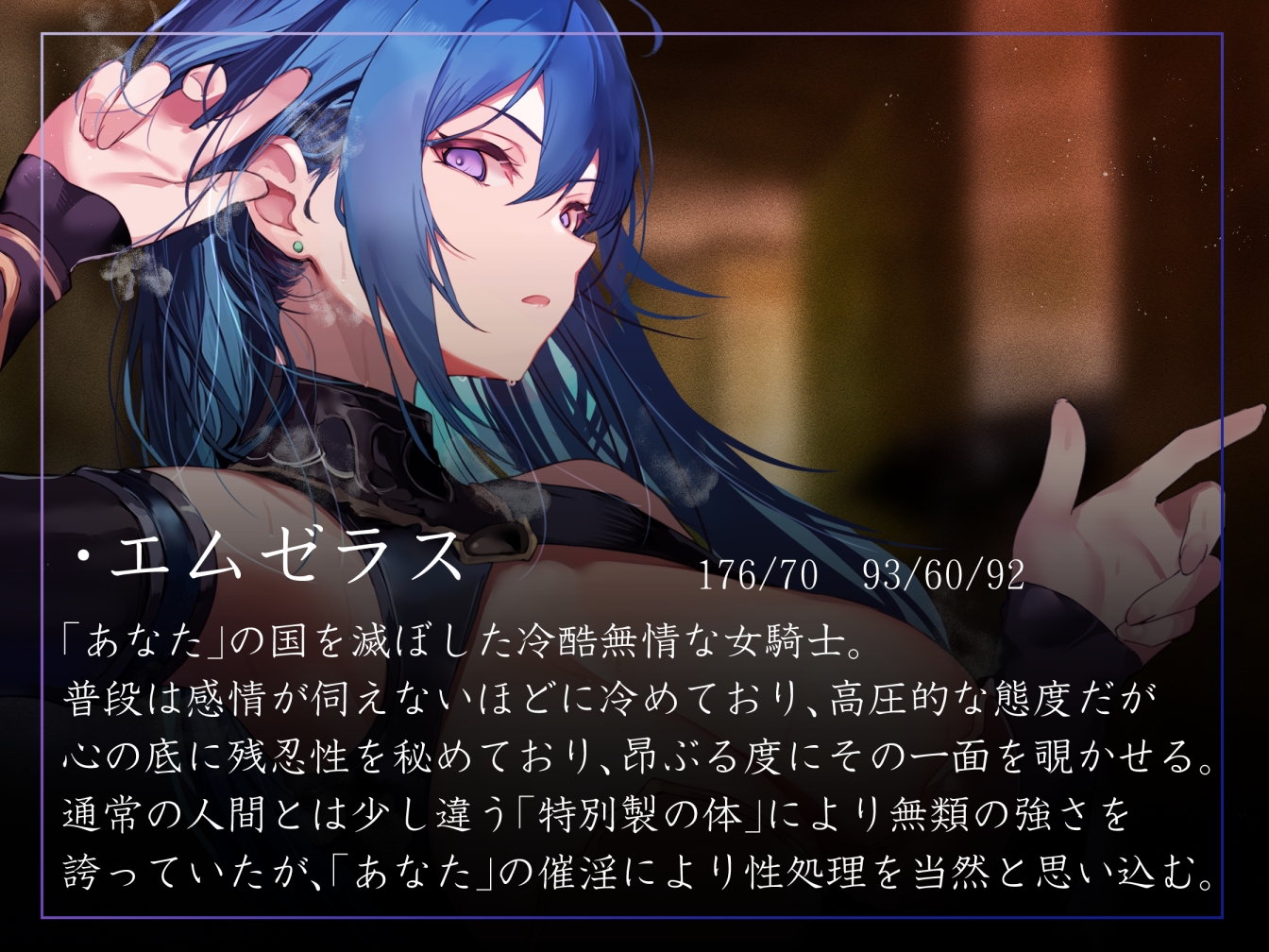 【常識改変特化】冷酷無情で残虐な女騎士に常識改変の魔法をかけ、意識をそのままに平然と生コキ交尾を当たり前と思わせ生オナホ奉仕係へ【おまけトラック“のみ”オホ声】 – Preview 3
