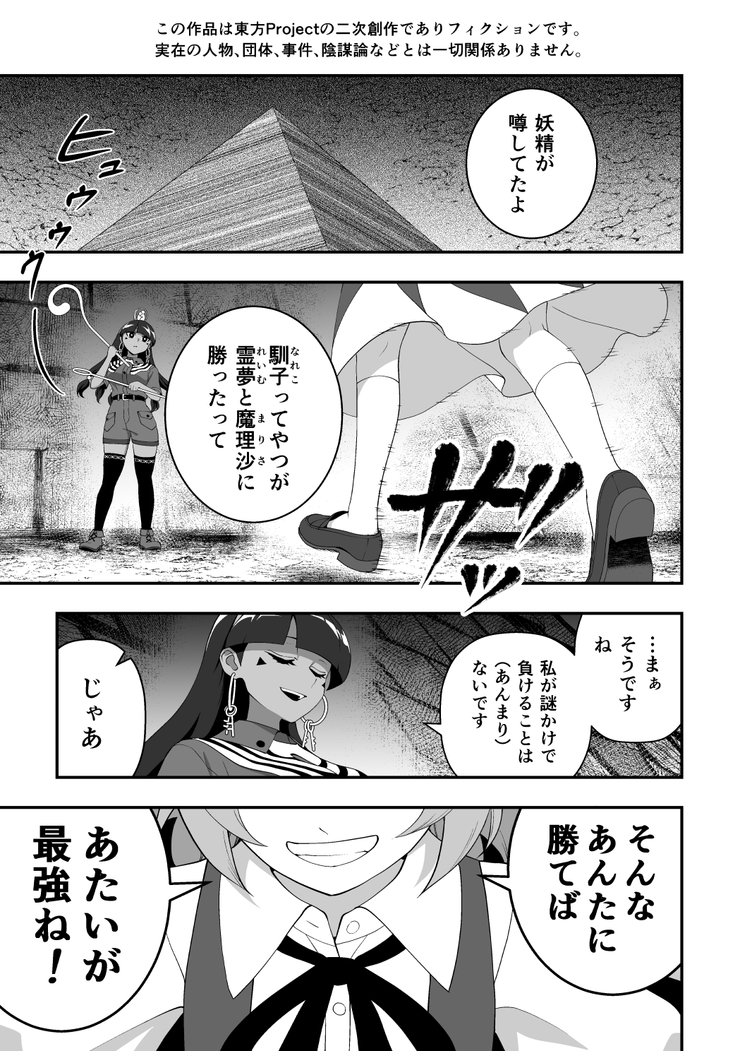 ひっかけなれっこ馴子ちゃん～イジイジいじわる問題集～2 – Preview 2