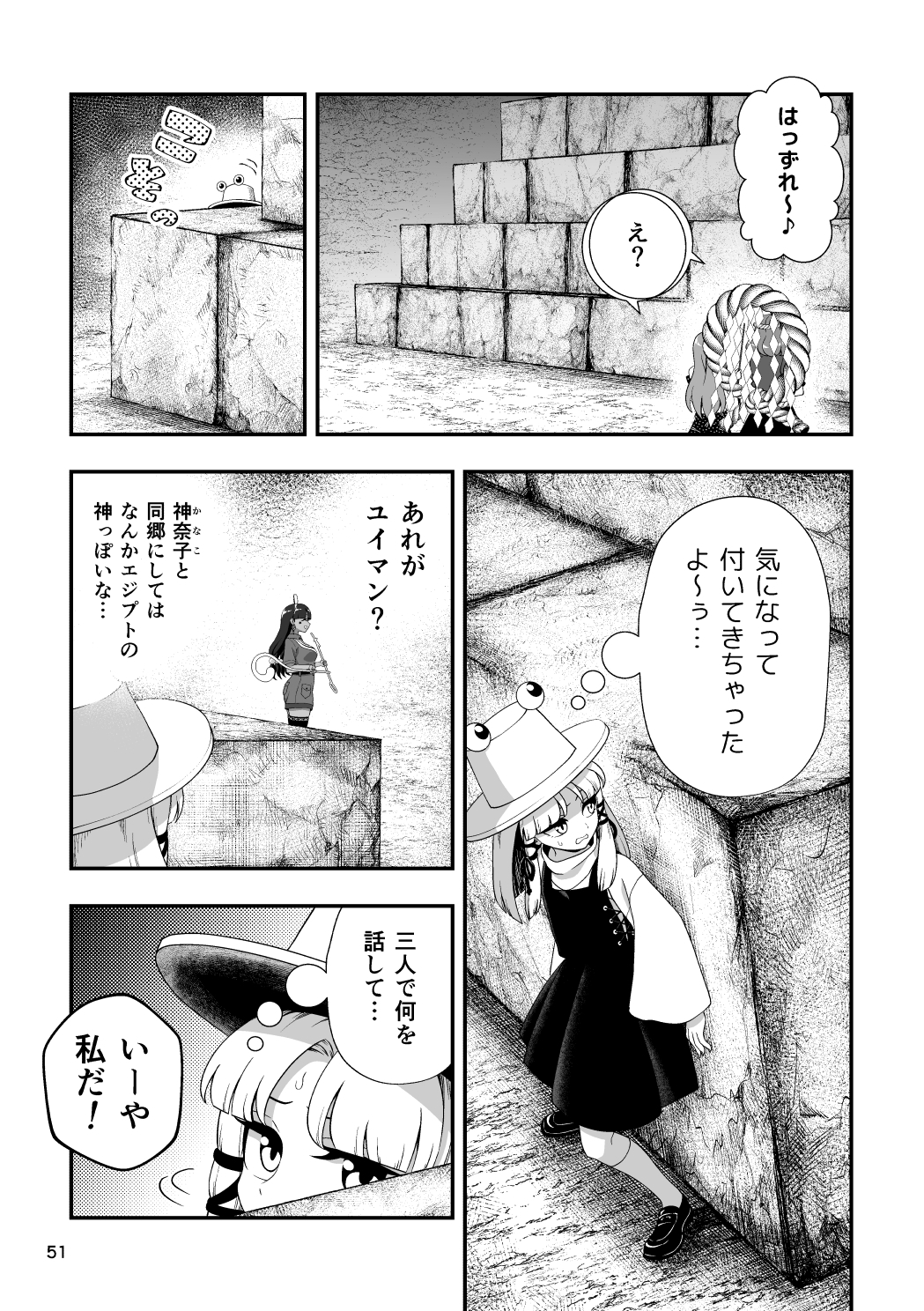 ひっかけなれっこ馴子ちゃん～イジイジいじわる問題集～2 – Preview 11