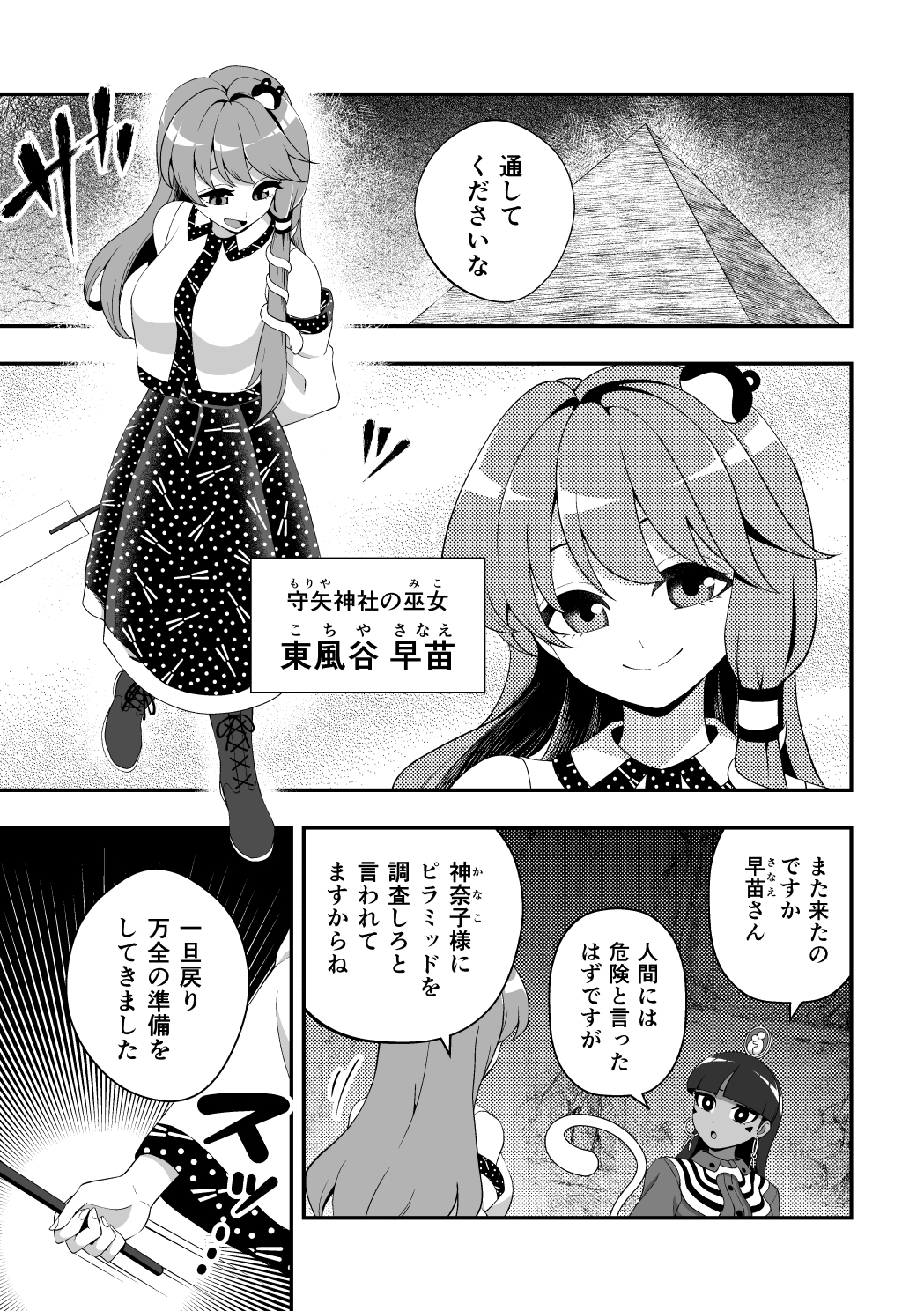ひっかけなれっこ馴子ちゃん～イジイジいじわる問題集～2 – Preview 8