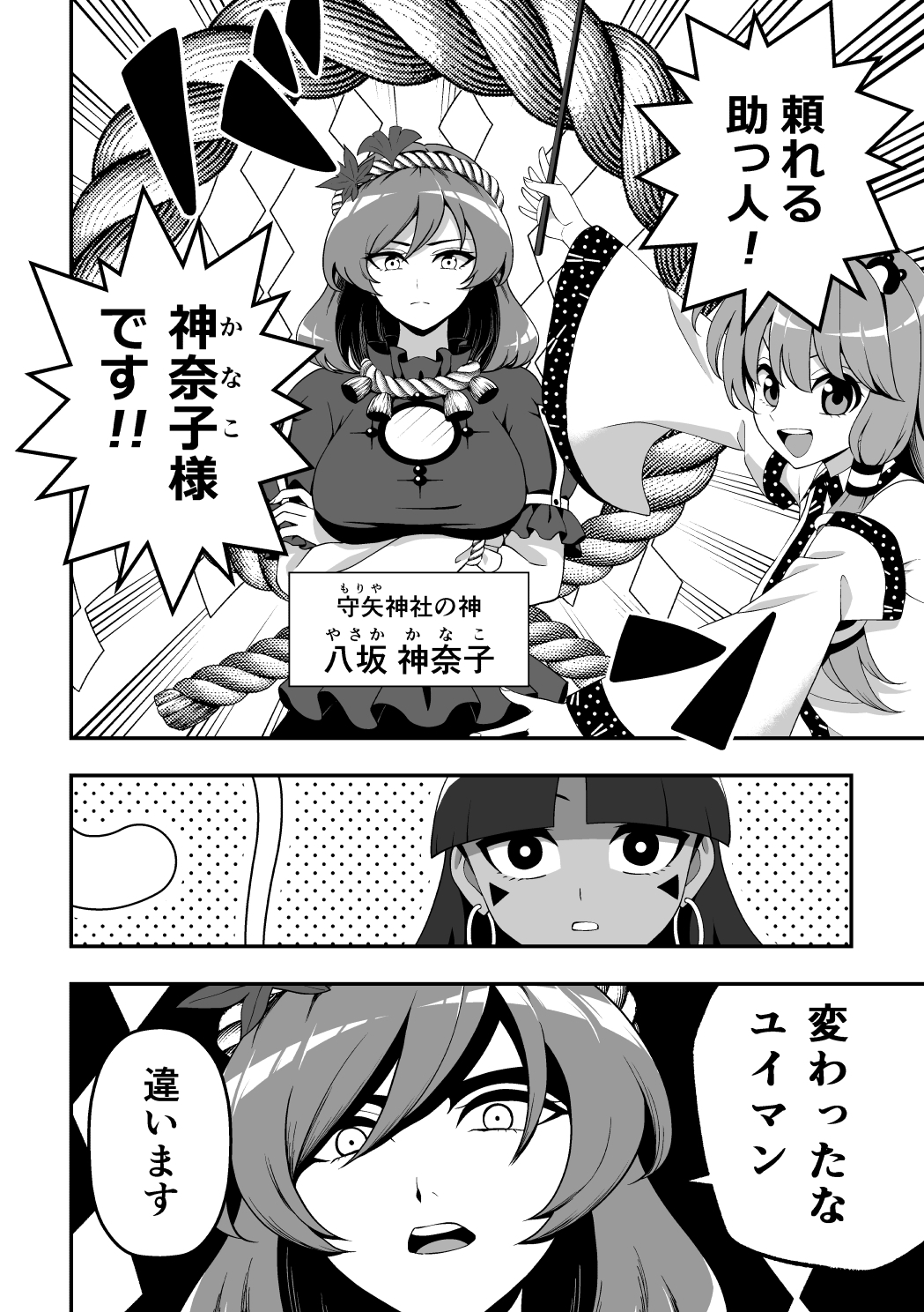 ひっかけなれっこ馴子ちゃん～イジイジいじわる問題集～2 – Preview 9