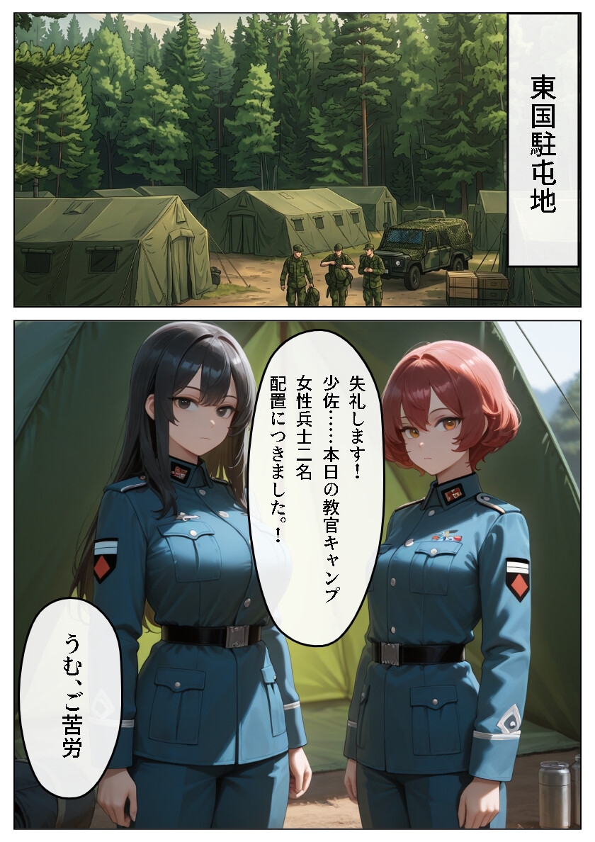 女兵士極秘妊娠任務没カットおまけ付き