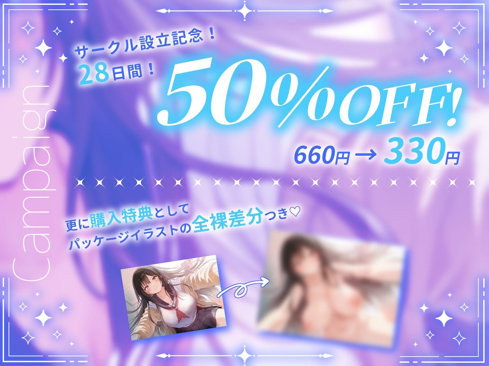 【サークル立ち上げ記念50%OFF！】ツンデレデレ後輩幼馴染は、絶対にあなたの恋人になりたい♡ – Preview 2