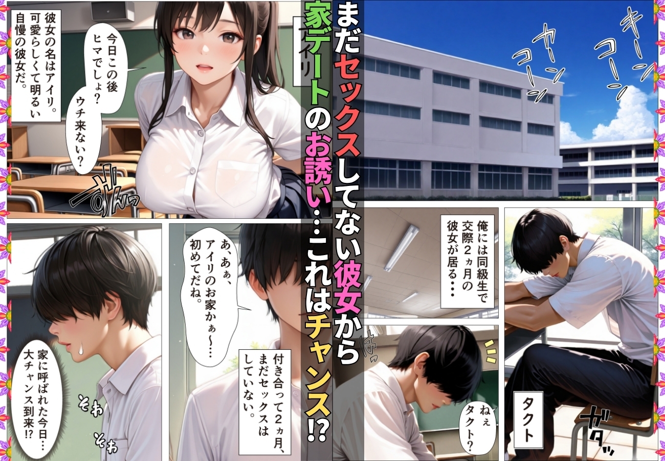 セックス依存症の発情人妻は娘の彼氏のデカチンで快楽に溺れる【漫画】【背徳】【淫乱】【NTR】【152ページ】