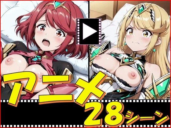 ゼノブレ・がーるず【28シーン】 – main preview
