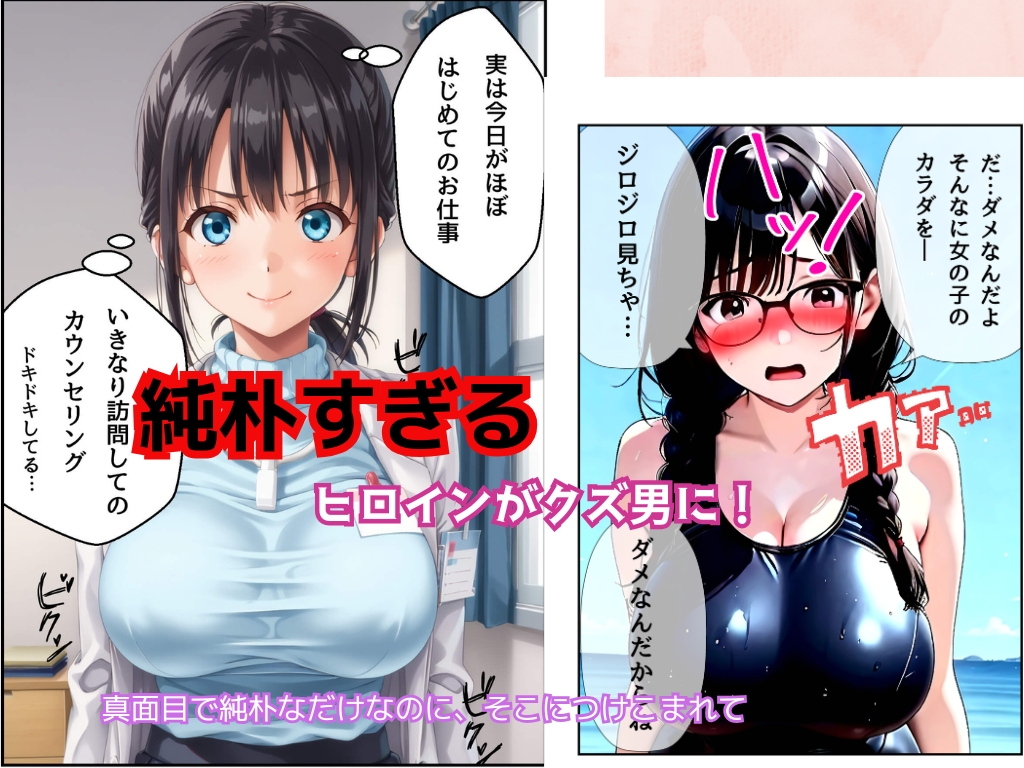 純朴デカチチ娘とクズ男！なし崩しセット作品