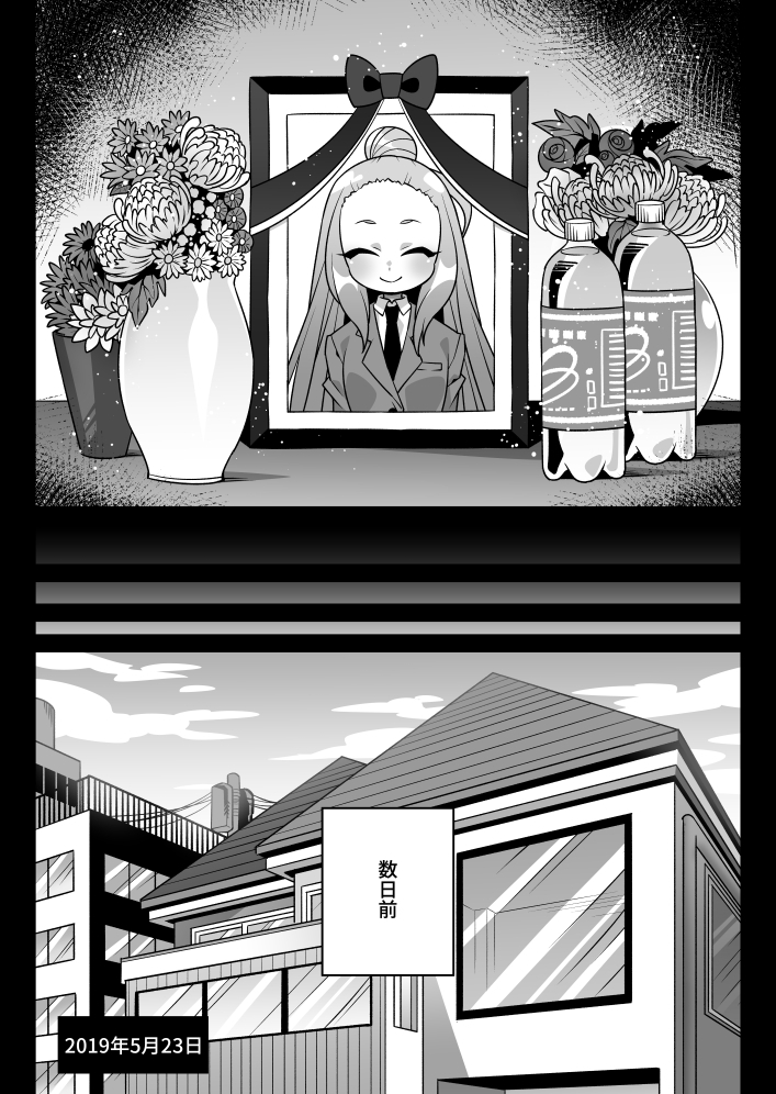魔法少女SMILE – Preview 3