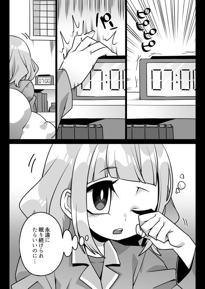魔法少女SMILE – Preview 4