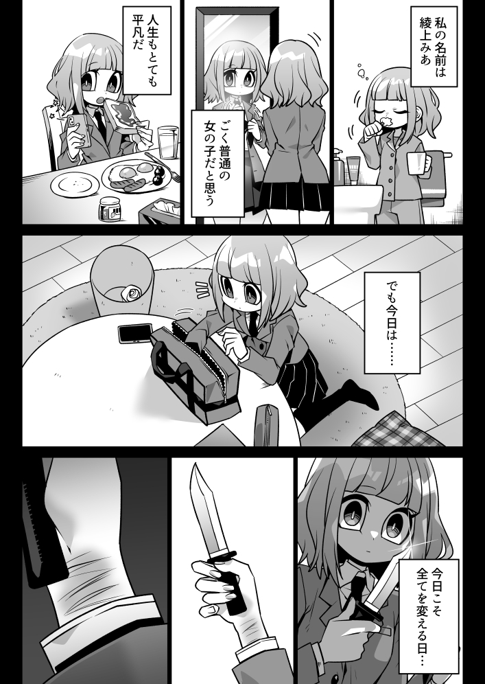 魔法少女SMILE – Preview 5