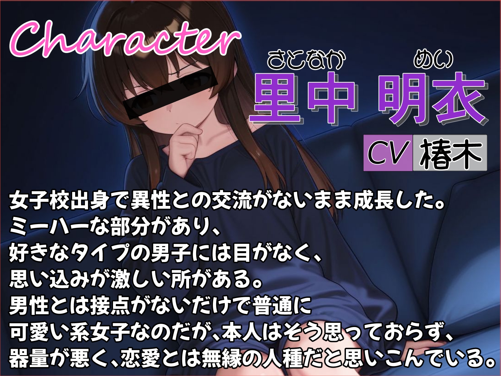 【バイノーラル】自己評価が異常に低い変態陰キャOLに逆痴○されています – Preview 2