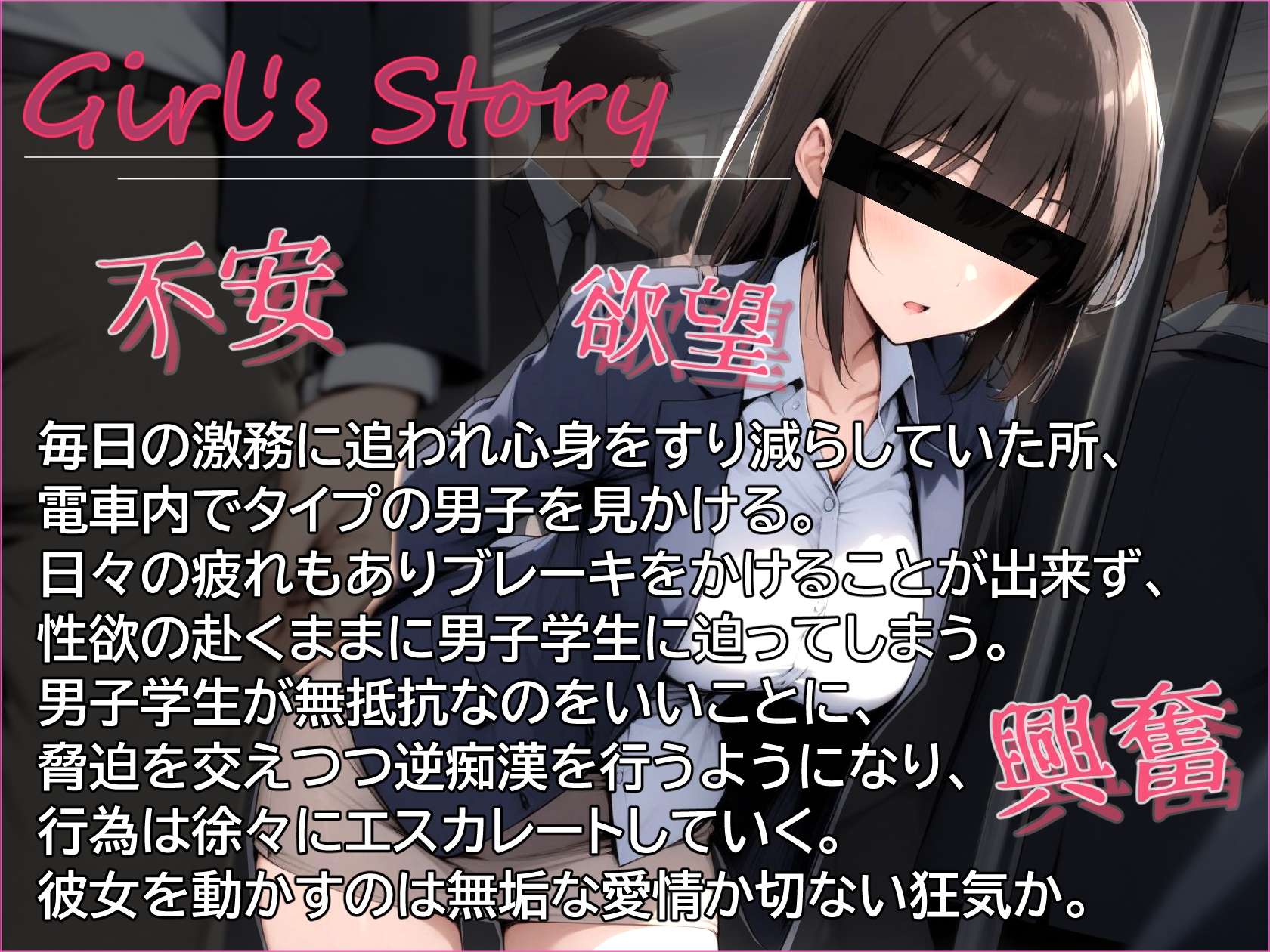 【バイノーラル】自己評価が異常に低い変態陰キャOLに逆痴○されています – Preview 3