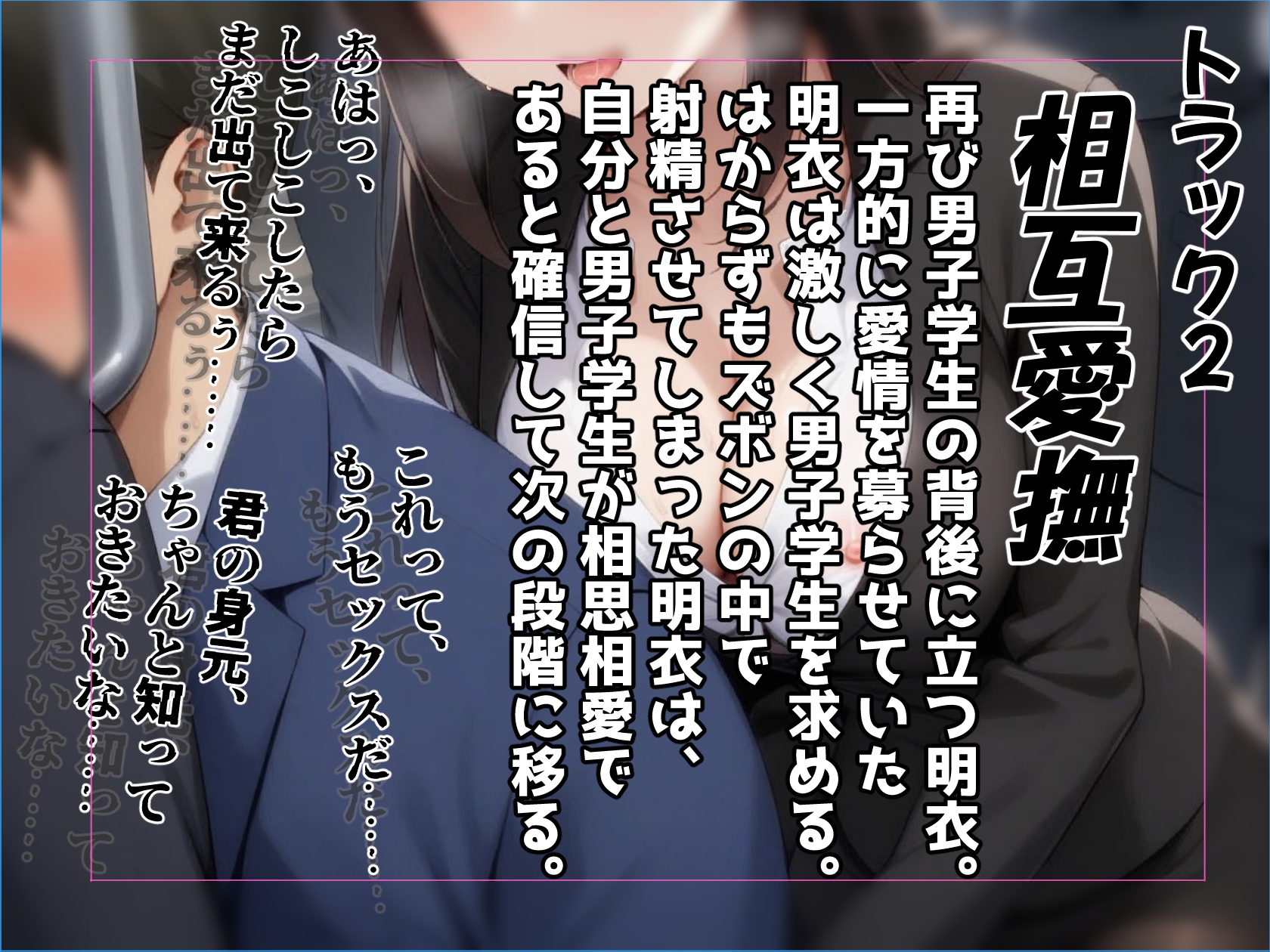 【バイノーラル】自己評価が異常に低い変態陰キャOLに逆痴○されています – Preview 6
