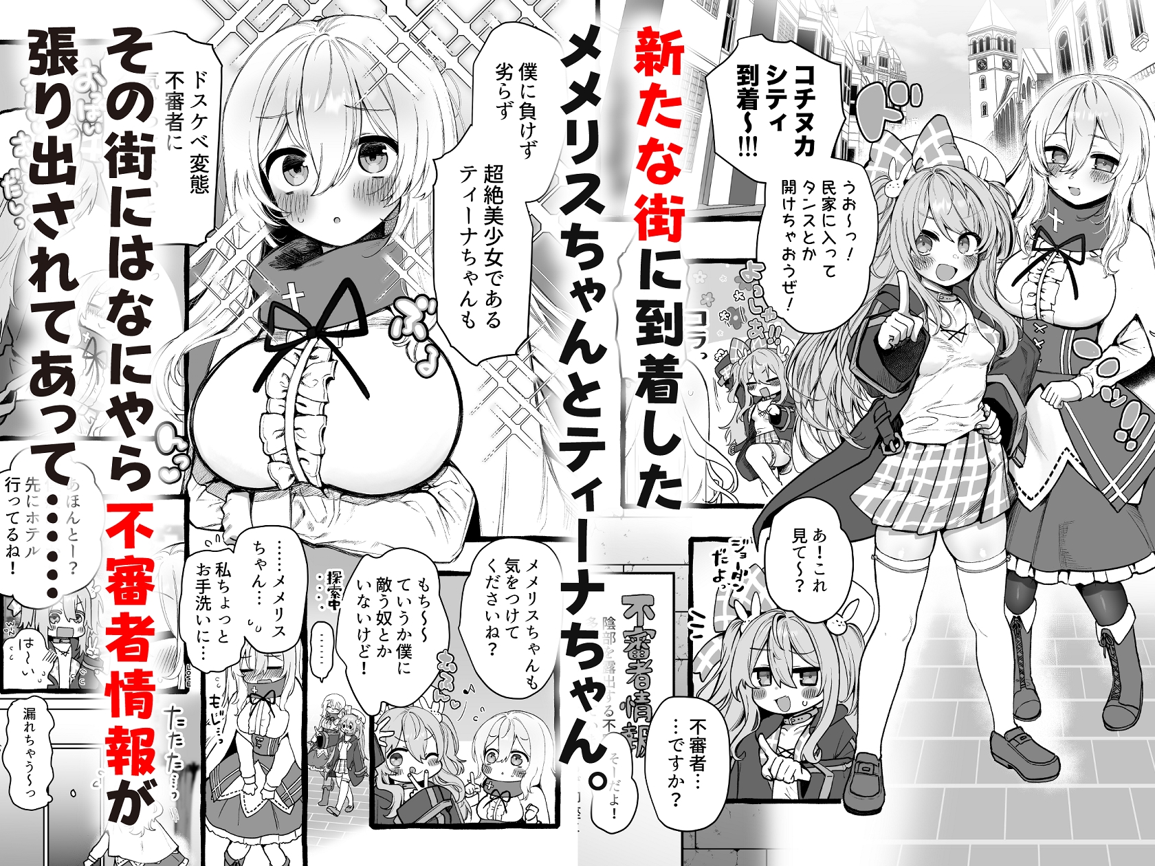 壁越しの聖女が白濁を受け入れるまで – Preview 2
