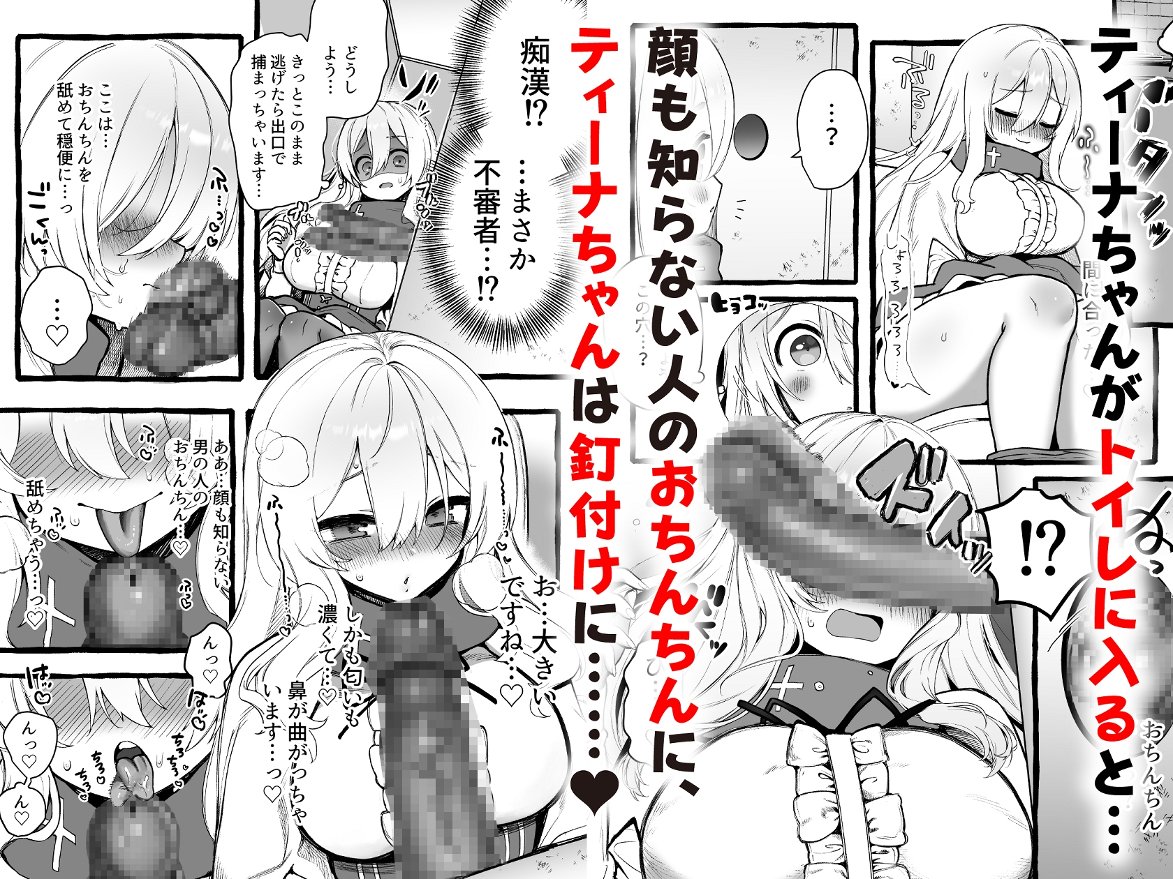 壁越しの聖女が白濁を受け入れるまで – Preview 3