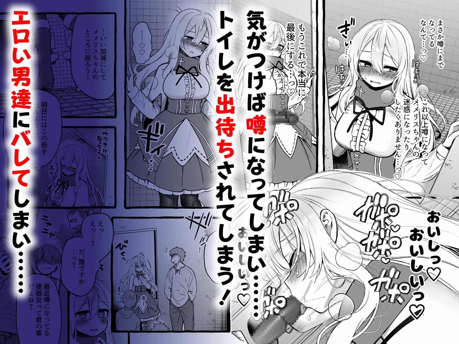 壁越しの聖女が白濁を受け入れるまで – Preview 5