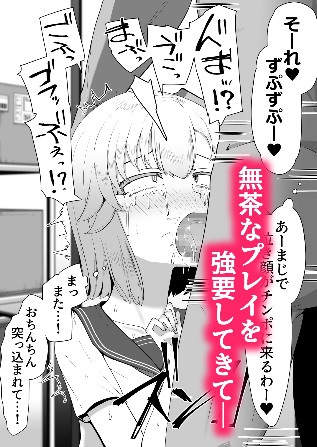 Hなチラシ IFシチュお客さんが無理やり襲ってきたら – Preview 4