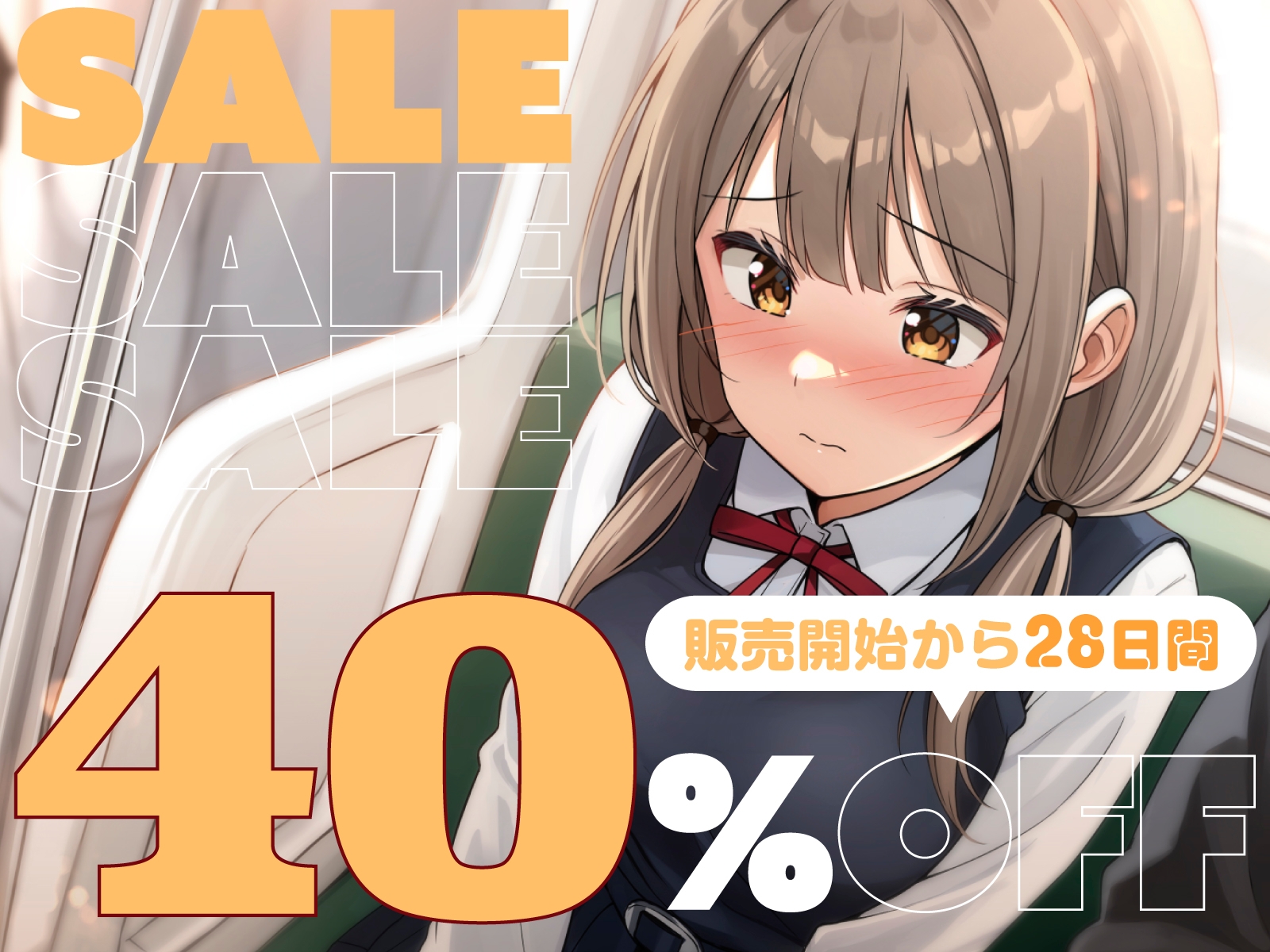 【全編潮吹き】満員電車で気弱な美少女JKに痴○調教する – Preview 2
