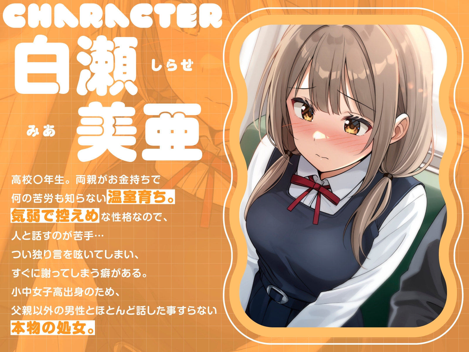 【全編潮吹き】満員電車で気弱な美少女JKに痴○調教する – Preview 4