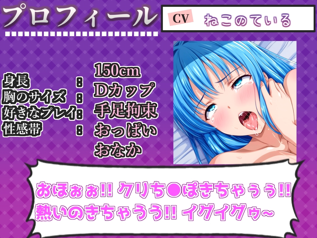 【手足拘束x電動ピストン】完全拘束&目隠し! 電動ピストンバイブを固定して、枯れ果てるまで無限のクリち●ぽ責め✨ 「もうダメ!!熱いのでちゃう!!イグイグゥ~」 – Preview 4