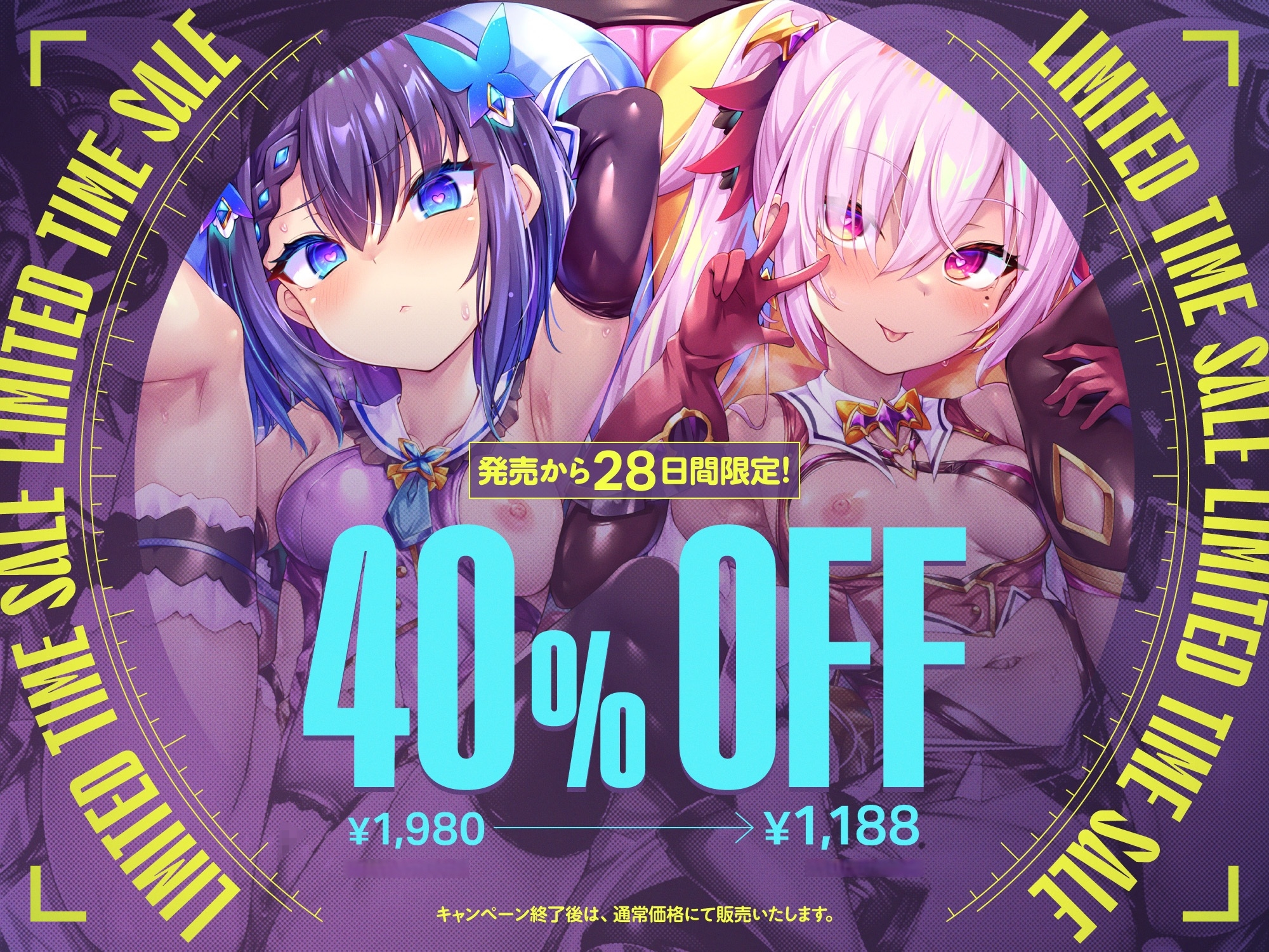✅5/11まで限定特典!✅W魔法少女がチンカス汚ちんぽに媚び媚びご奉仕させられちゃう洗脳アプリ 3rd!!!【KU100】 – Preview 3