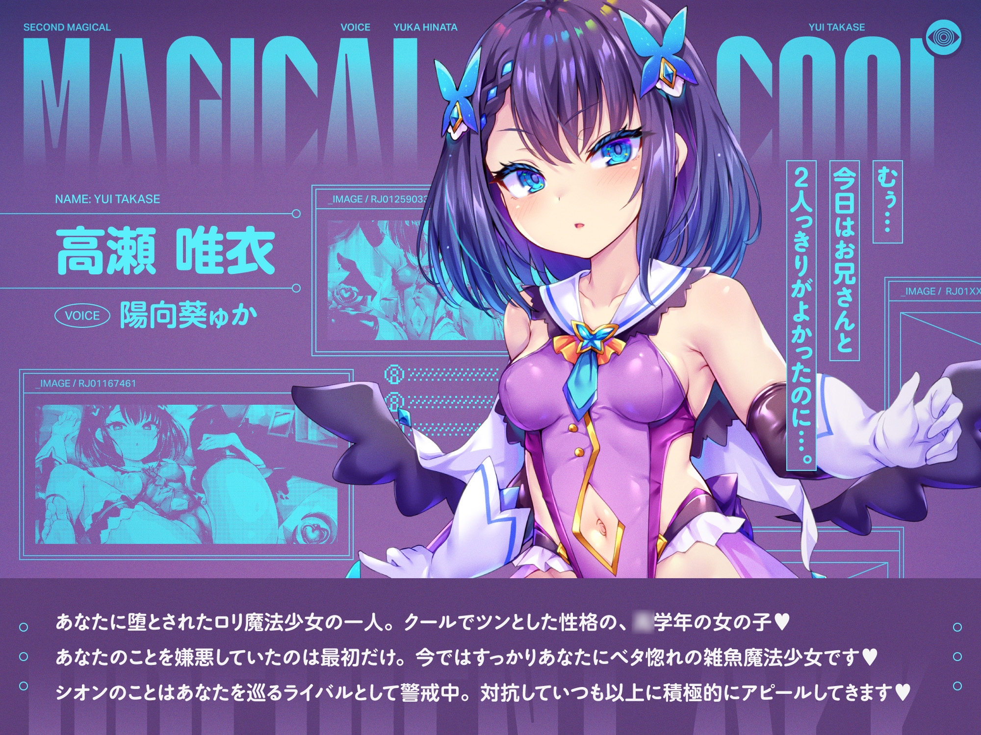 ✅5/11まで限定特典!✅W魔法少女がチンカス汚ちんぽに媚び媚びご奉仕させられちゃう洗脳アプリ 3rd!!!【KU100】 – Preview 5