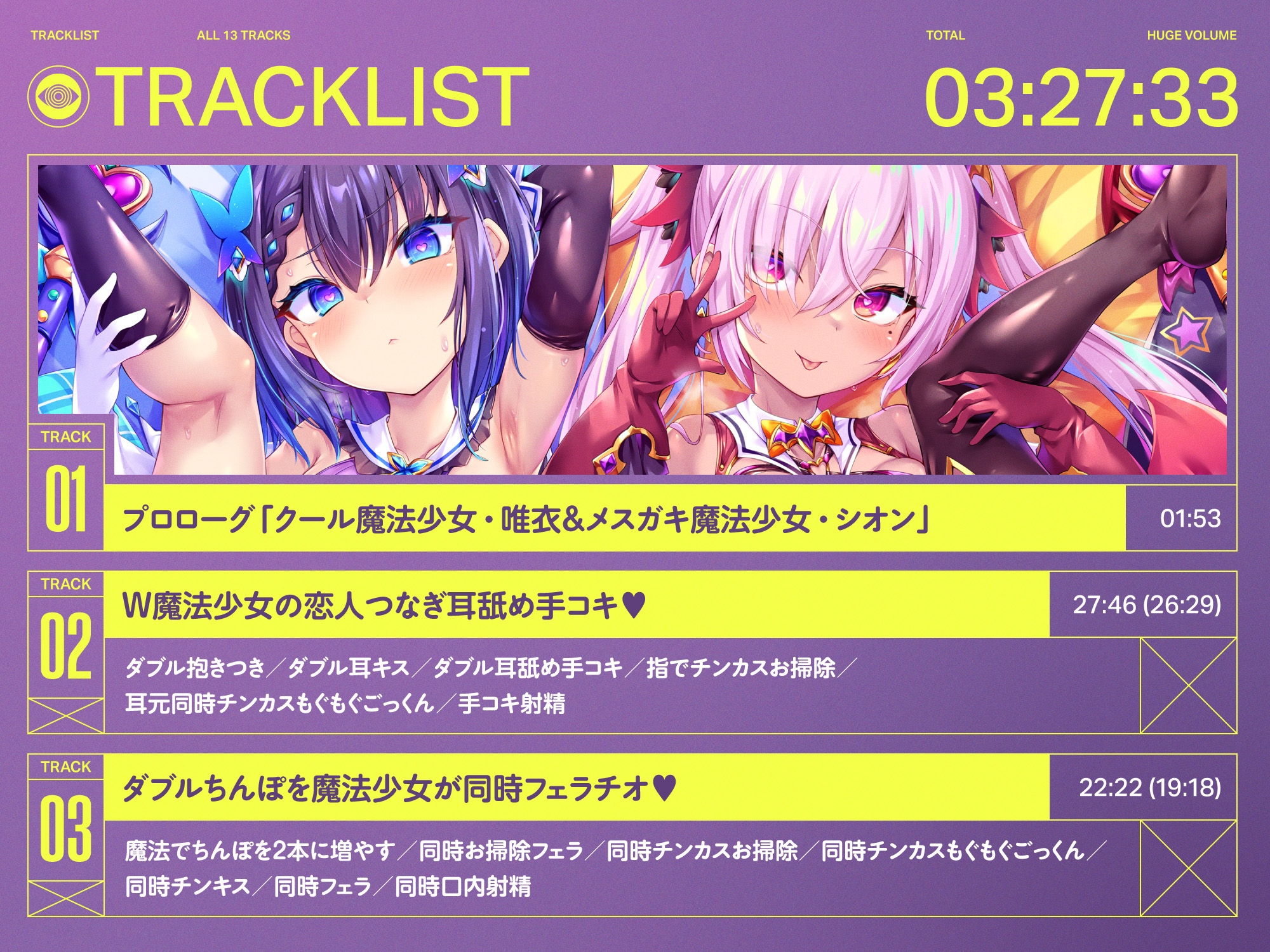 ✅5/11まで限定特典!✅W魔法少女がチンカス汚ちんぽに媚び媚びご奉仕させられちゃう洗脳アプリ 3rd!!!【KU100】 – Preview 8