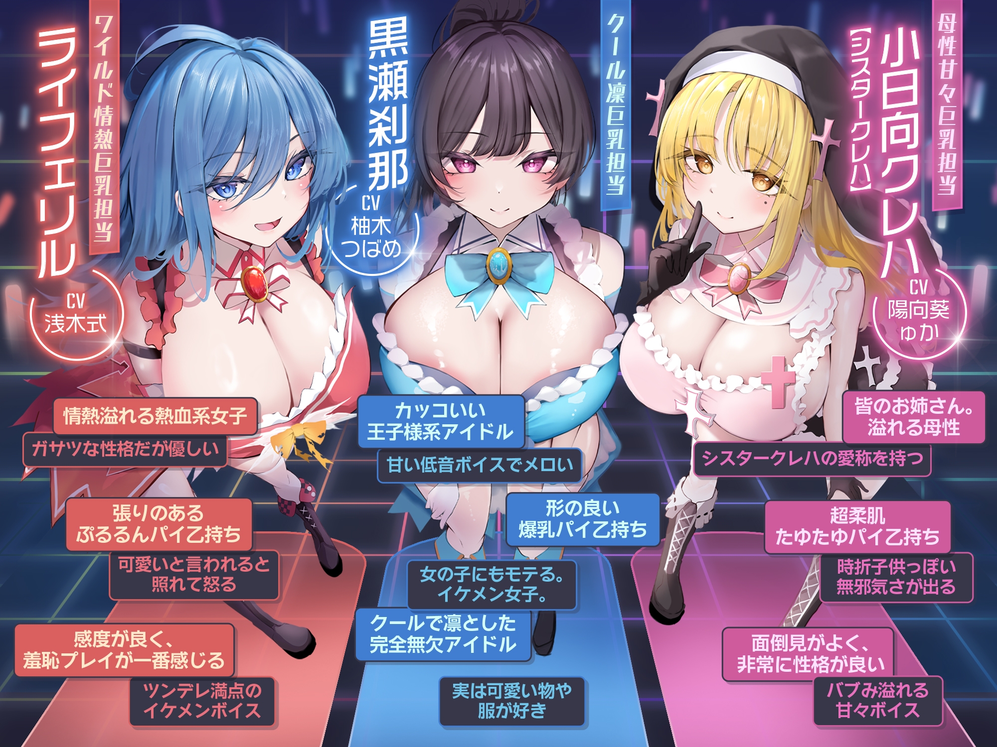 【⚠️5/29まで期間限定✅特典ボイス付40%オフ✅】爆乳パイ乙VTuber☆抜きしこアイドル独占でちん媚びオフパコ開催(アイドル、オホ声)