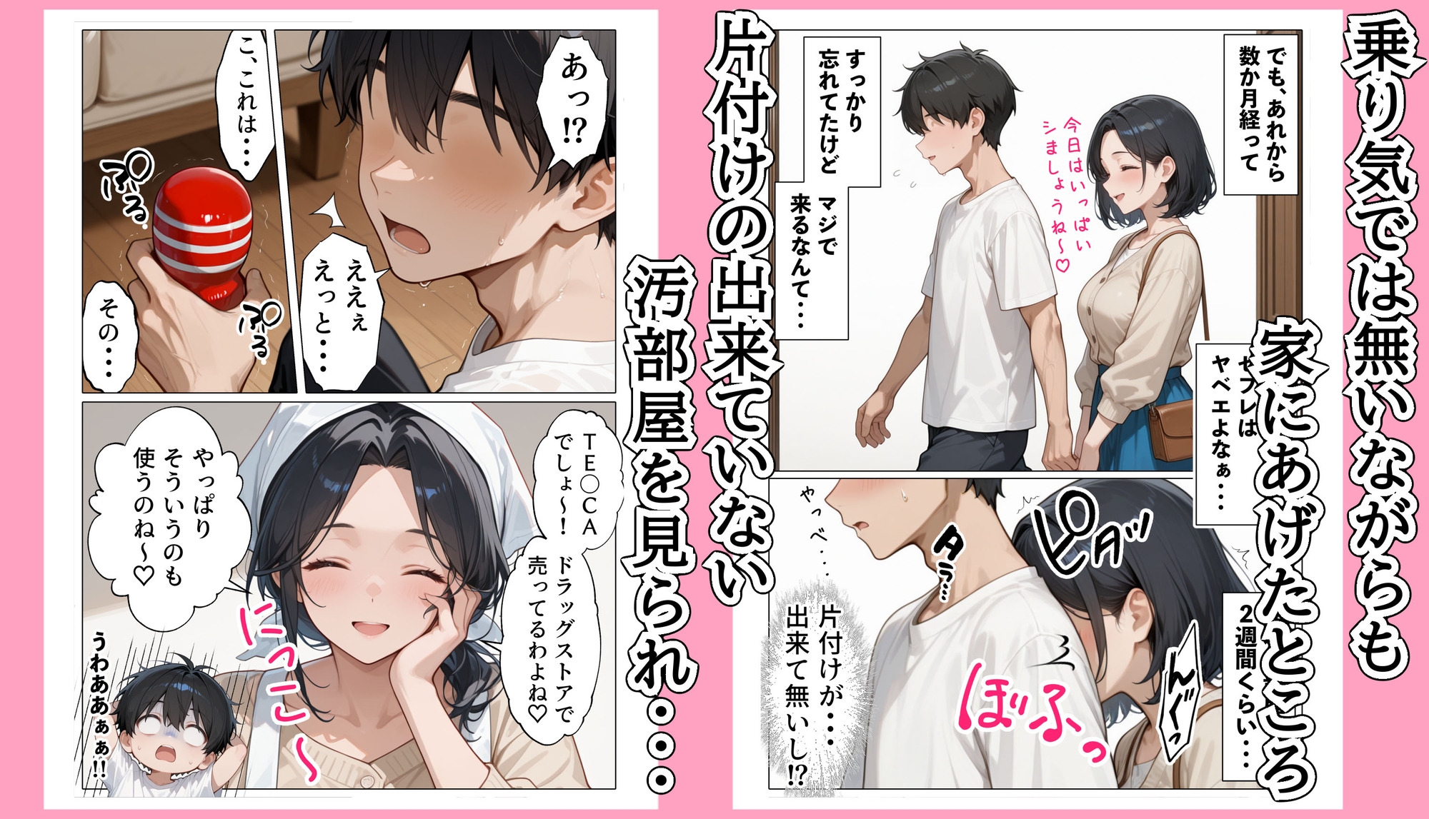 【続編:JKのママ2】ラブドール頼んだら、JKのママが来た