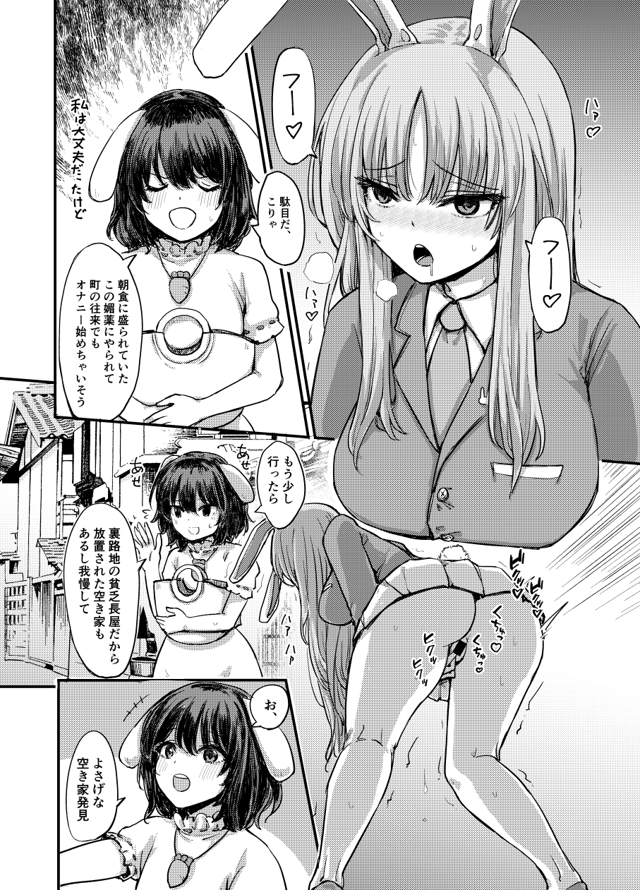 鈴仙、てゐの媚薬行商ヌクヌクH – Preview 3