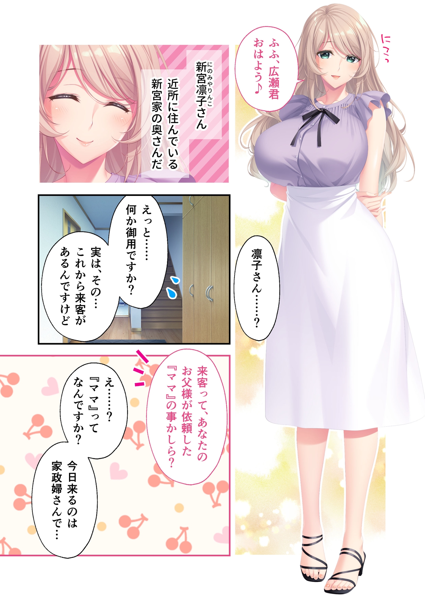 Bunny's ママ代行サービス ～4人のたわわ美女に溺愛されるハーレム性活～ 共通+凛子ルート モザイクコミック総集編