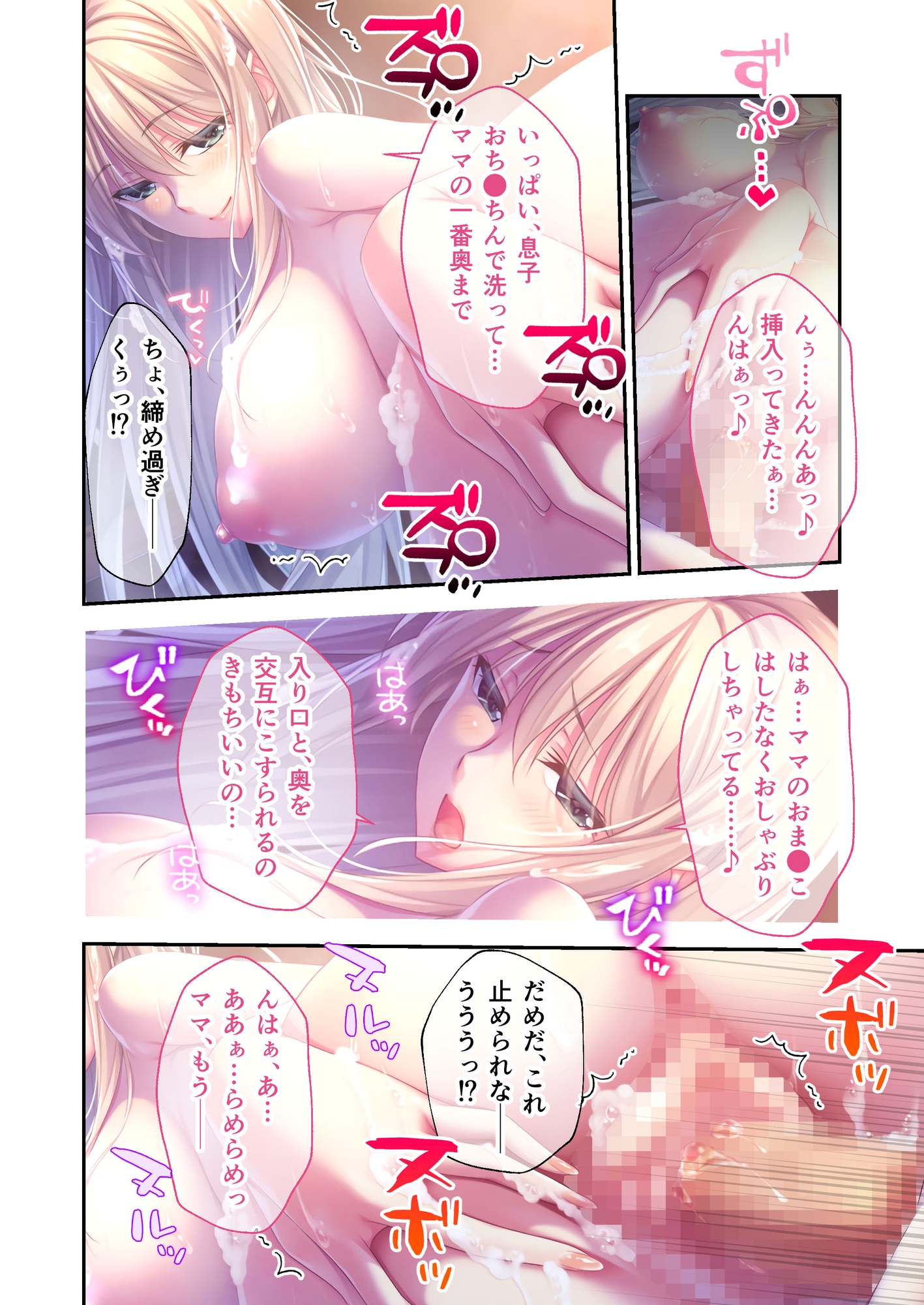 Bunny's ママ代行サービス ～4人のたわわ美女に溺愛されるハーレム性活～ 共通+凛子ルート モザイクコミック総集編