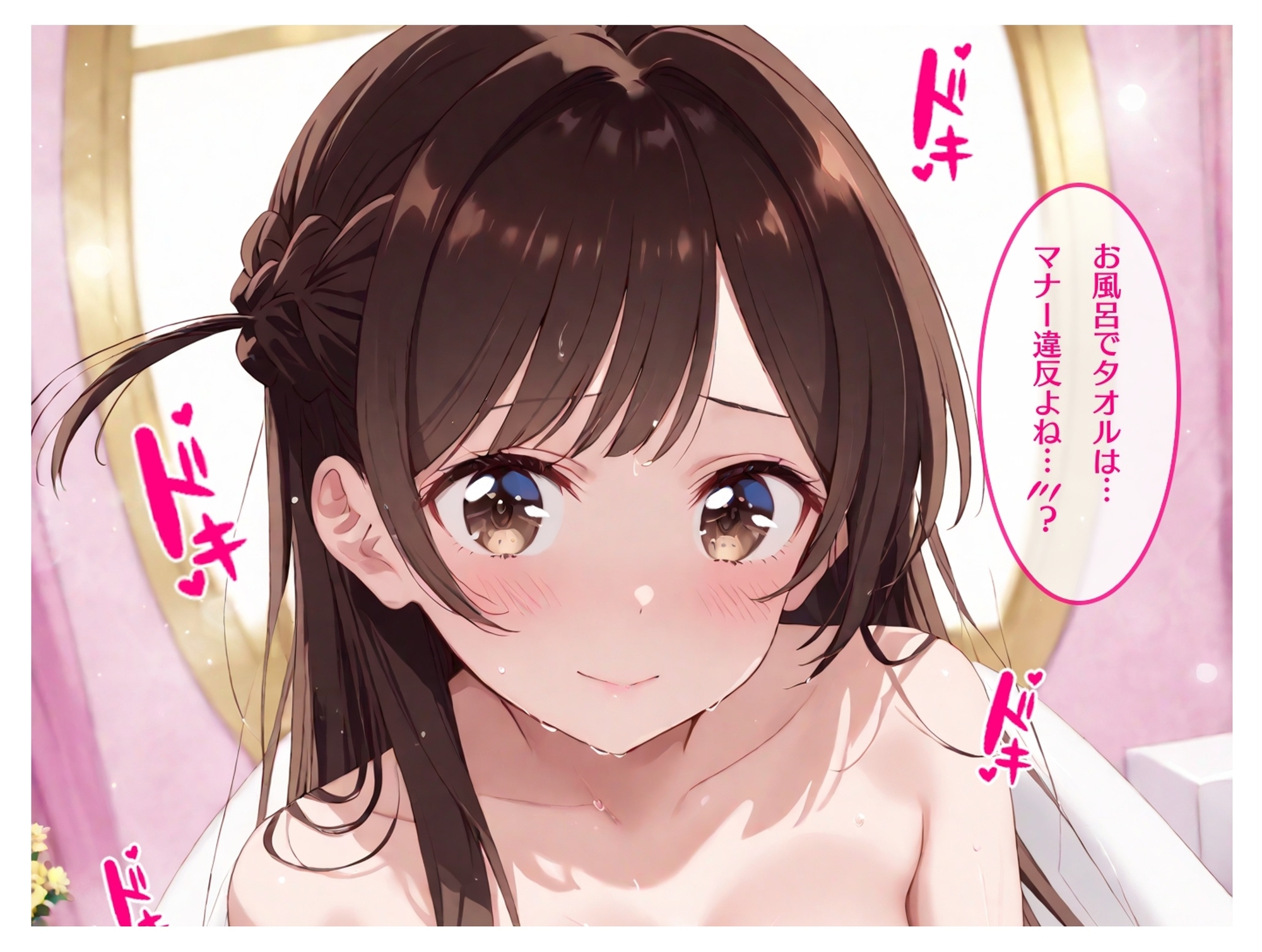 借彼女の隣人～お風呂編vol.1～
