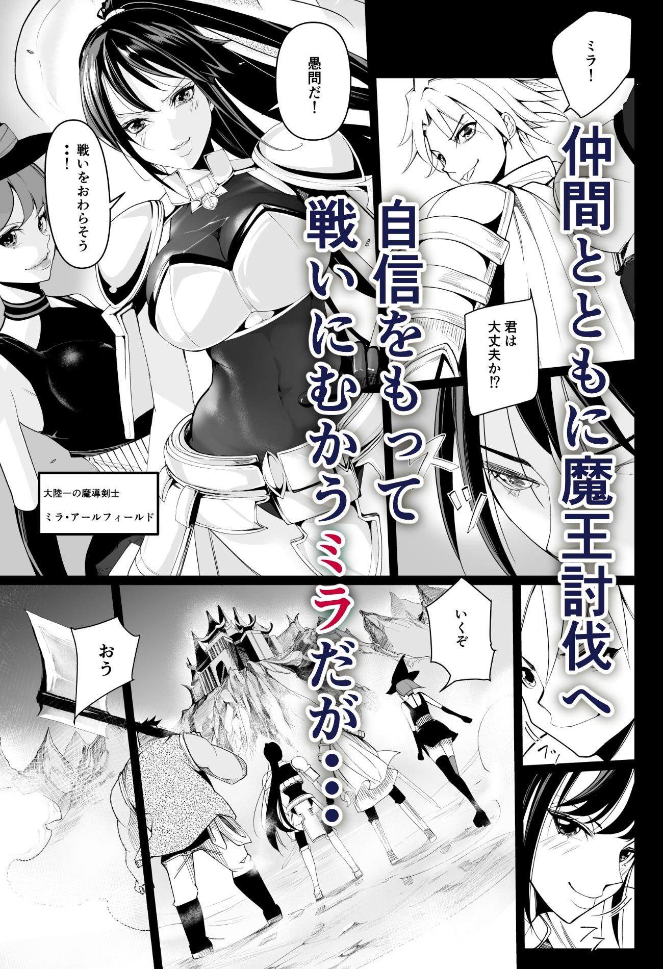 淫楽窟 – Preview 2