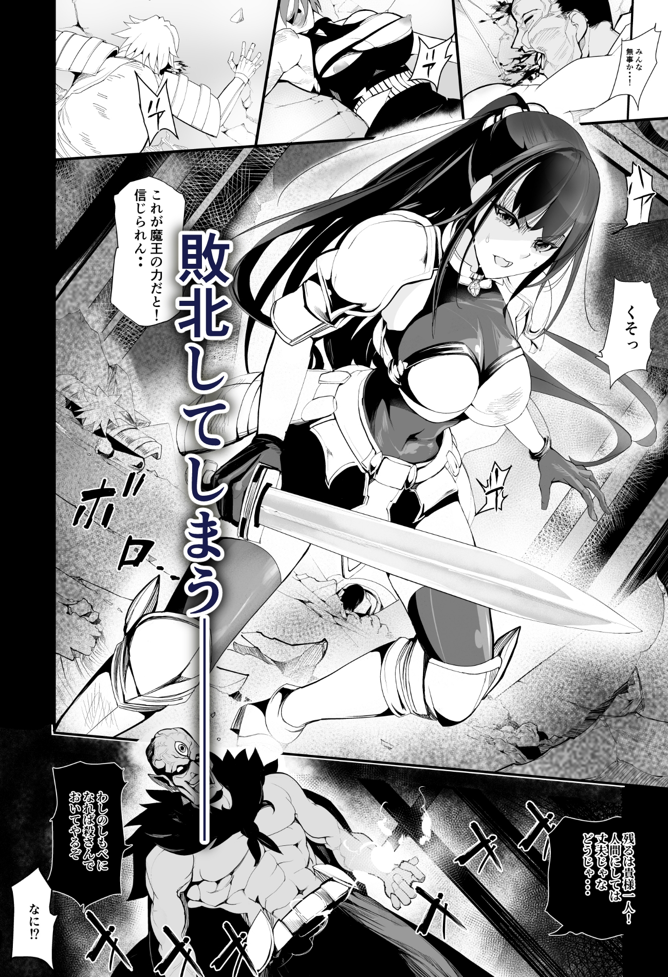 淫楽窟 – Preview 3