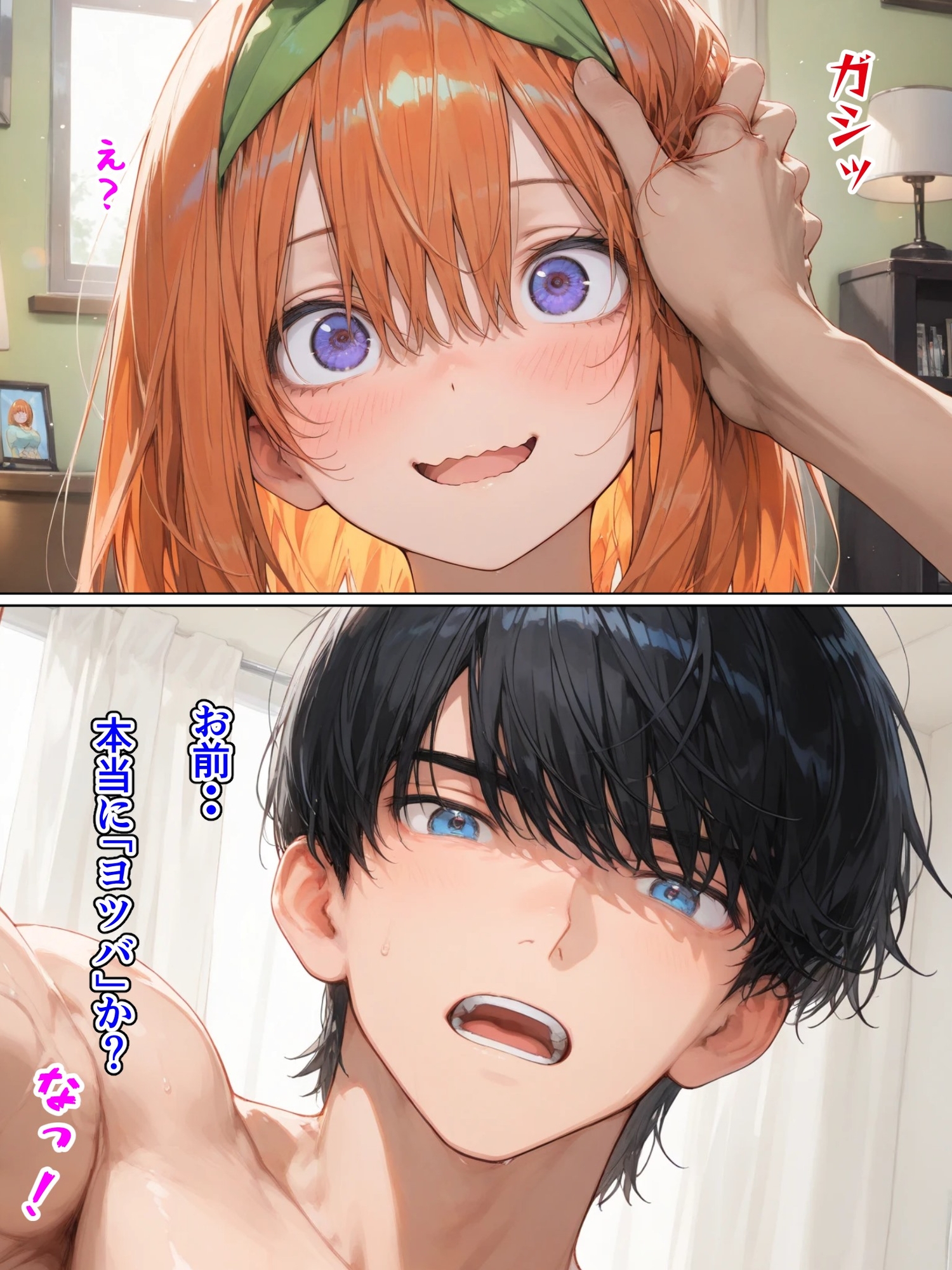 五等分の行方「二乃」
