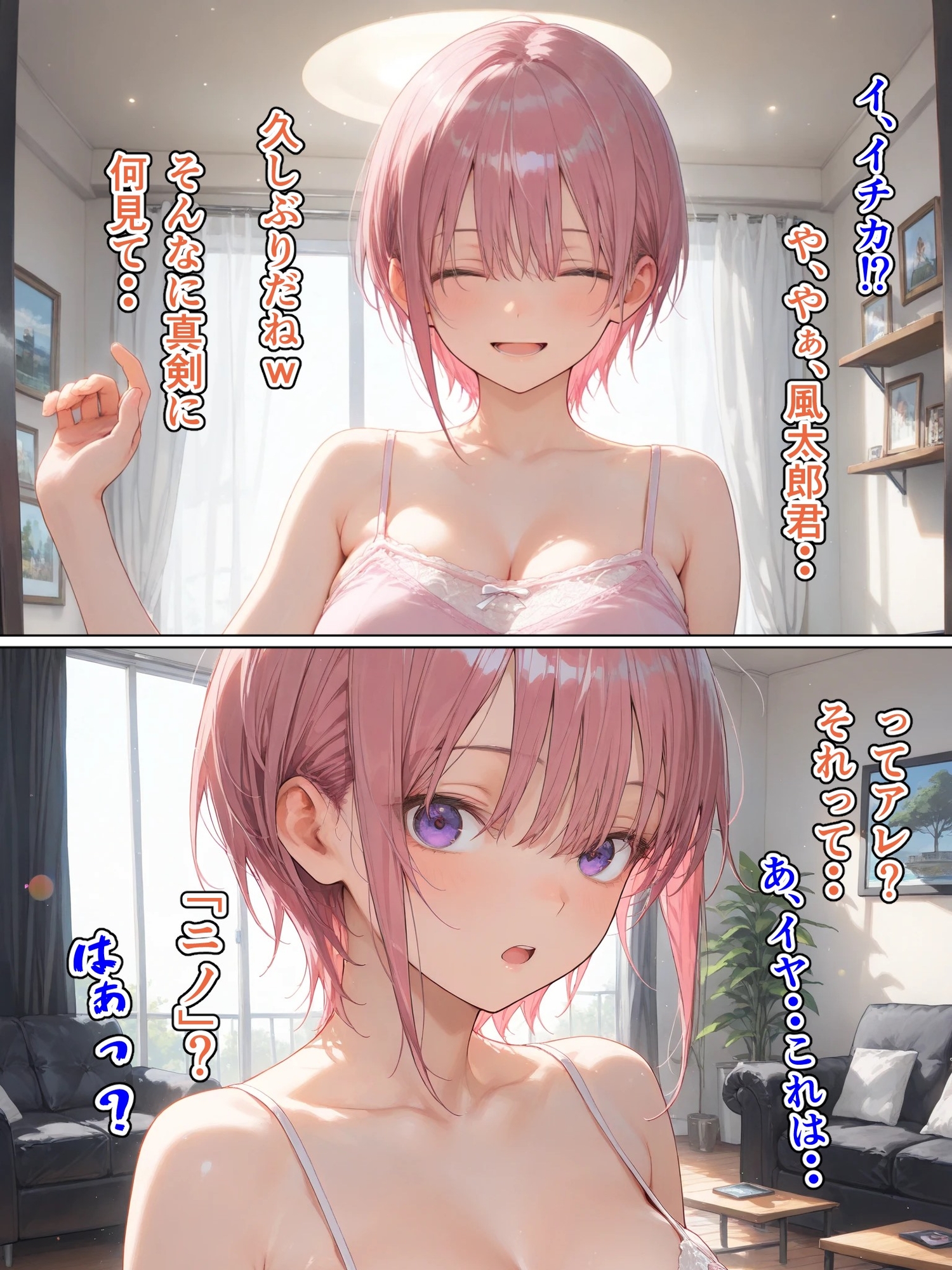 五等分の行方「二乃」