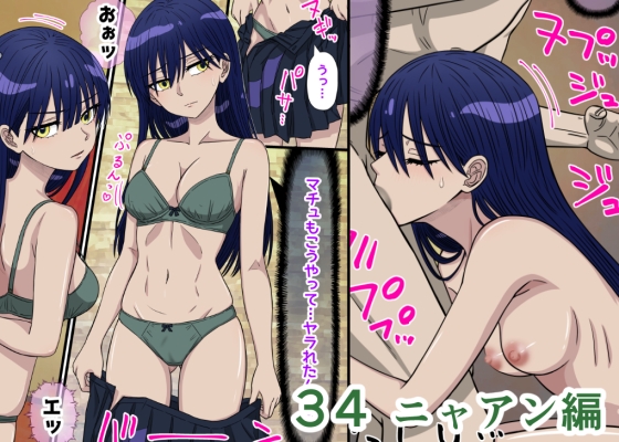 アニメキャラとセックルできるアプリ総集編10【32・33・34・35】 – Preview 4