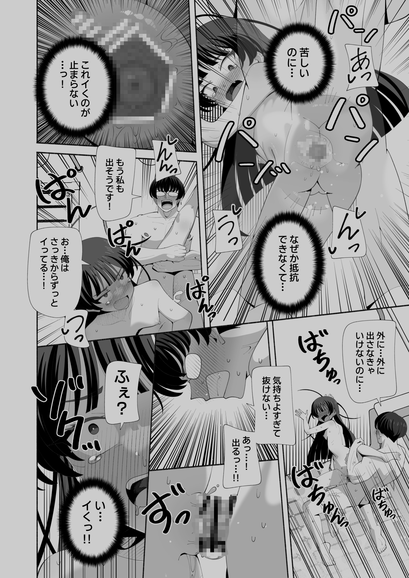 俺の体になった委員長が興奮しすぎ！