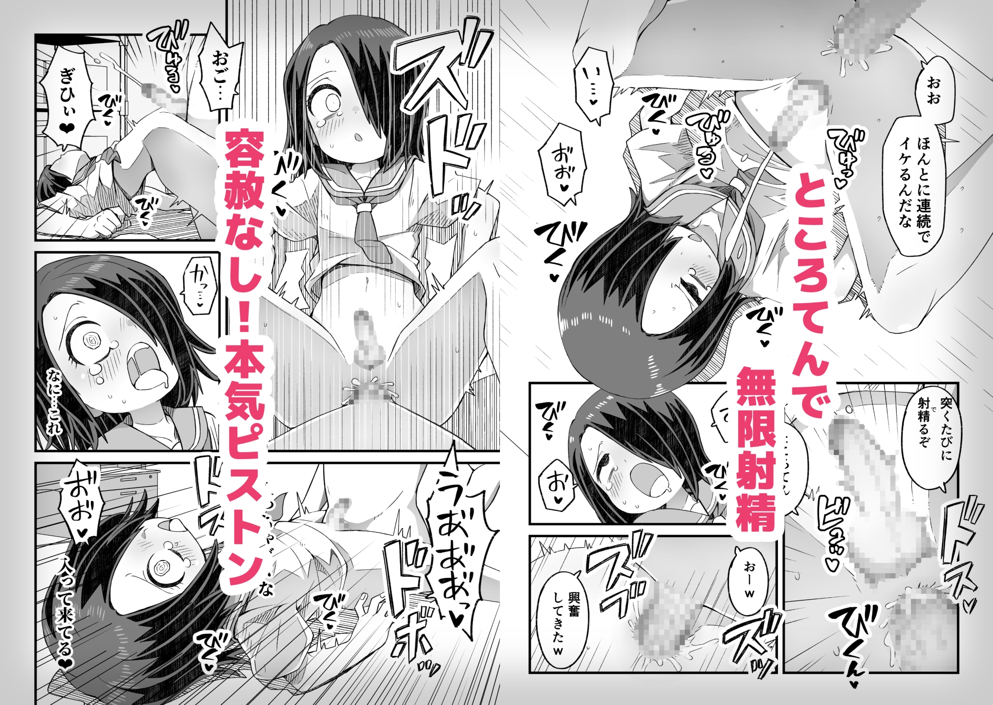 男とか女とか関係ない – Preview 7