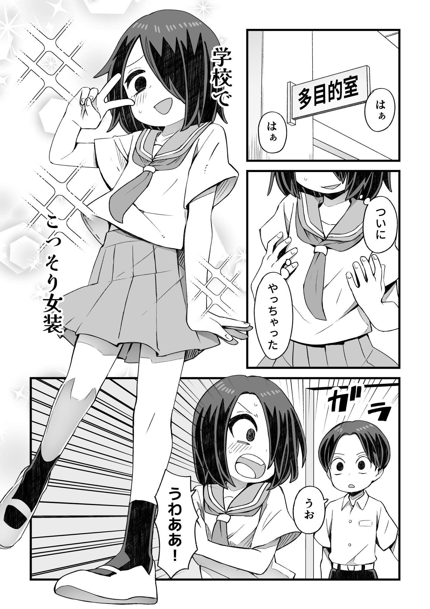 男とか女とか関係ない – Preview 9