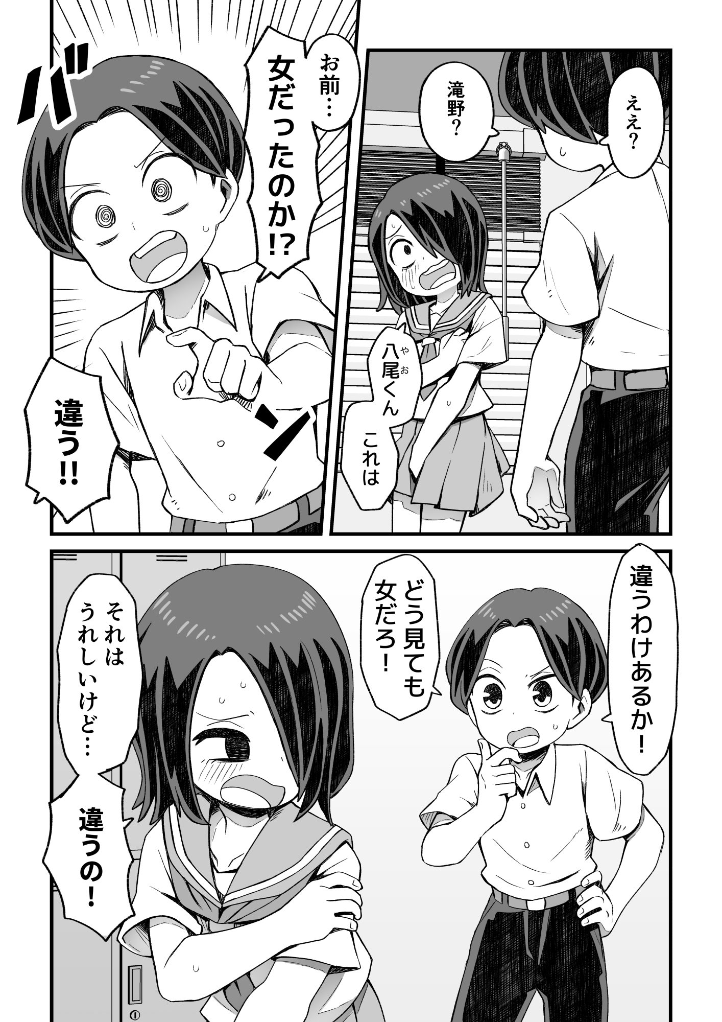 男とか女とか関係ない – Preview 10