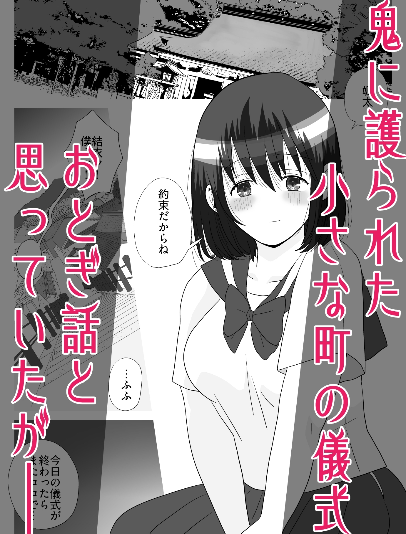 NTR✕出産 初恋幼馴染はJKで鬼の妻 僕の世話係絶望の記録 – Preview 2